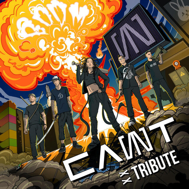 Релиз СЛОТ XX TRIBUTE