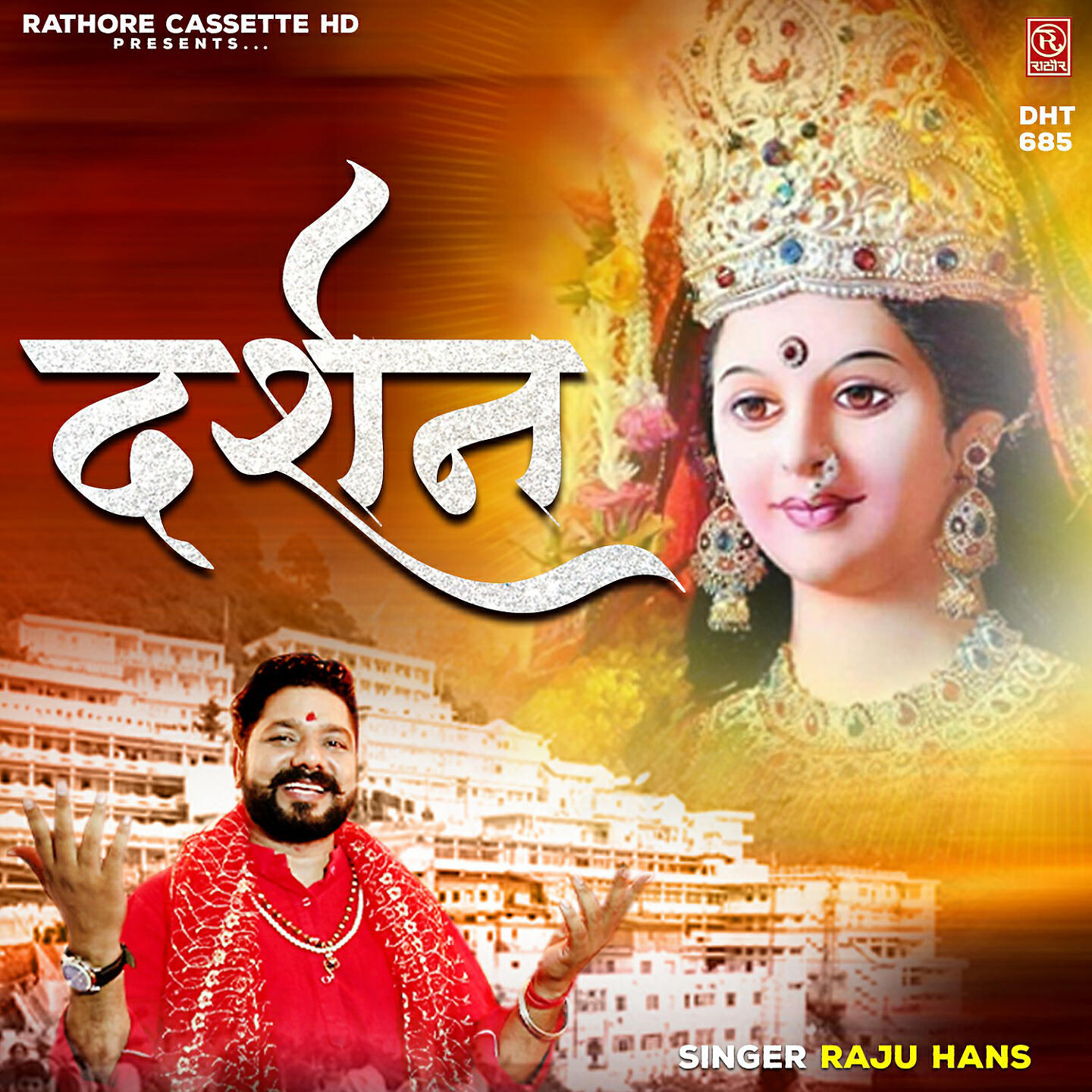 Релиз Darshan