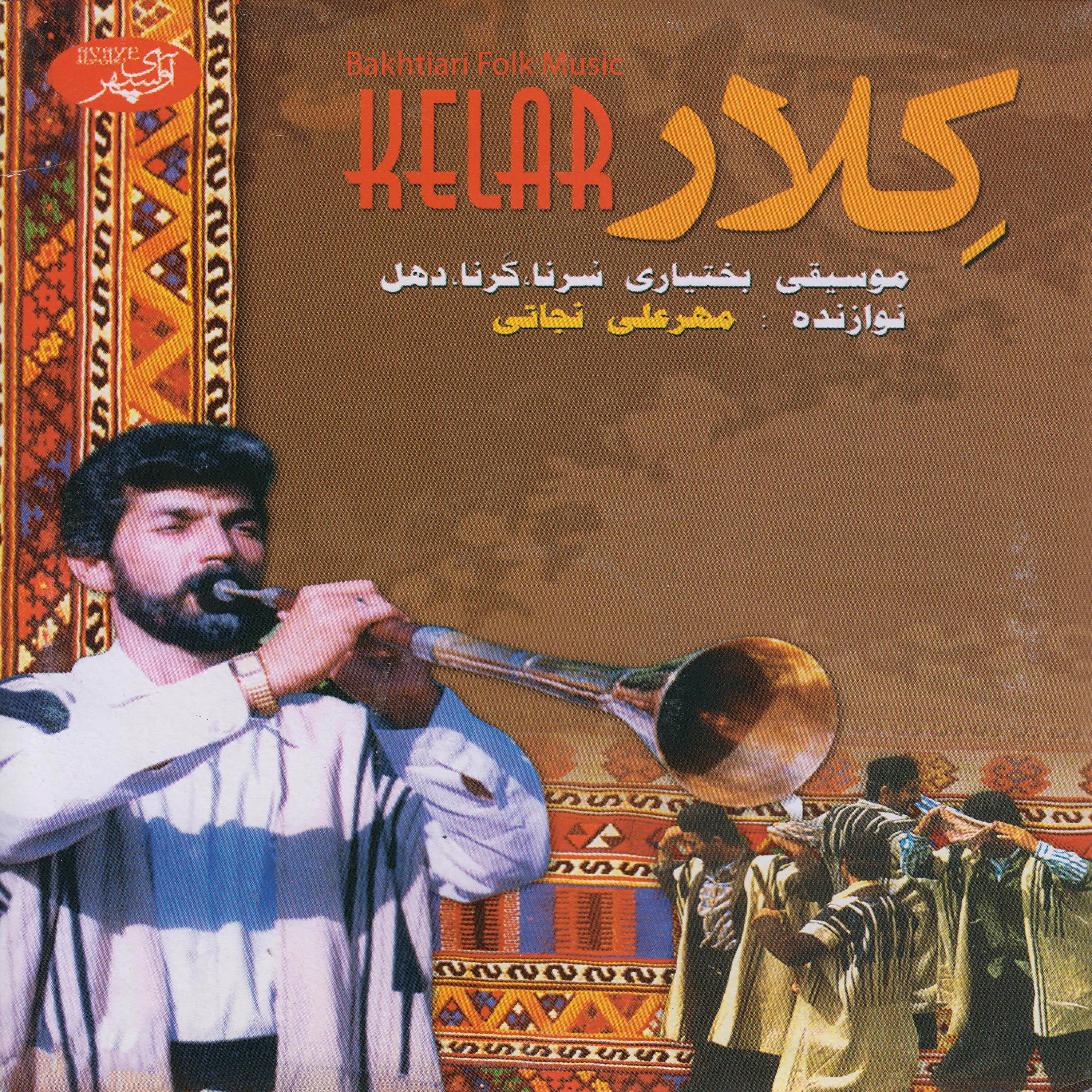 Mehrali Nejati