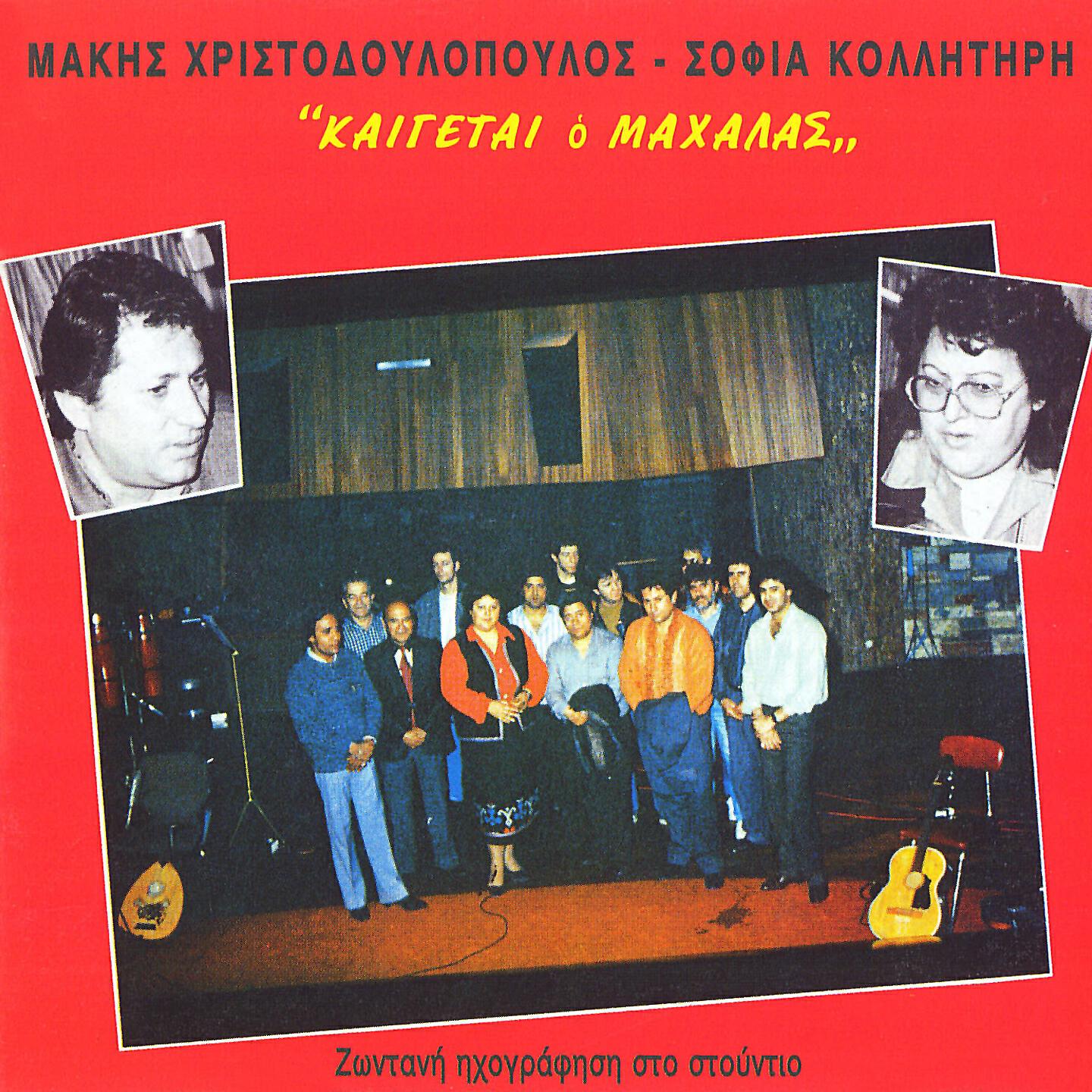 Релиз Kaigetai O Mahalas