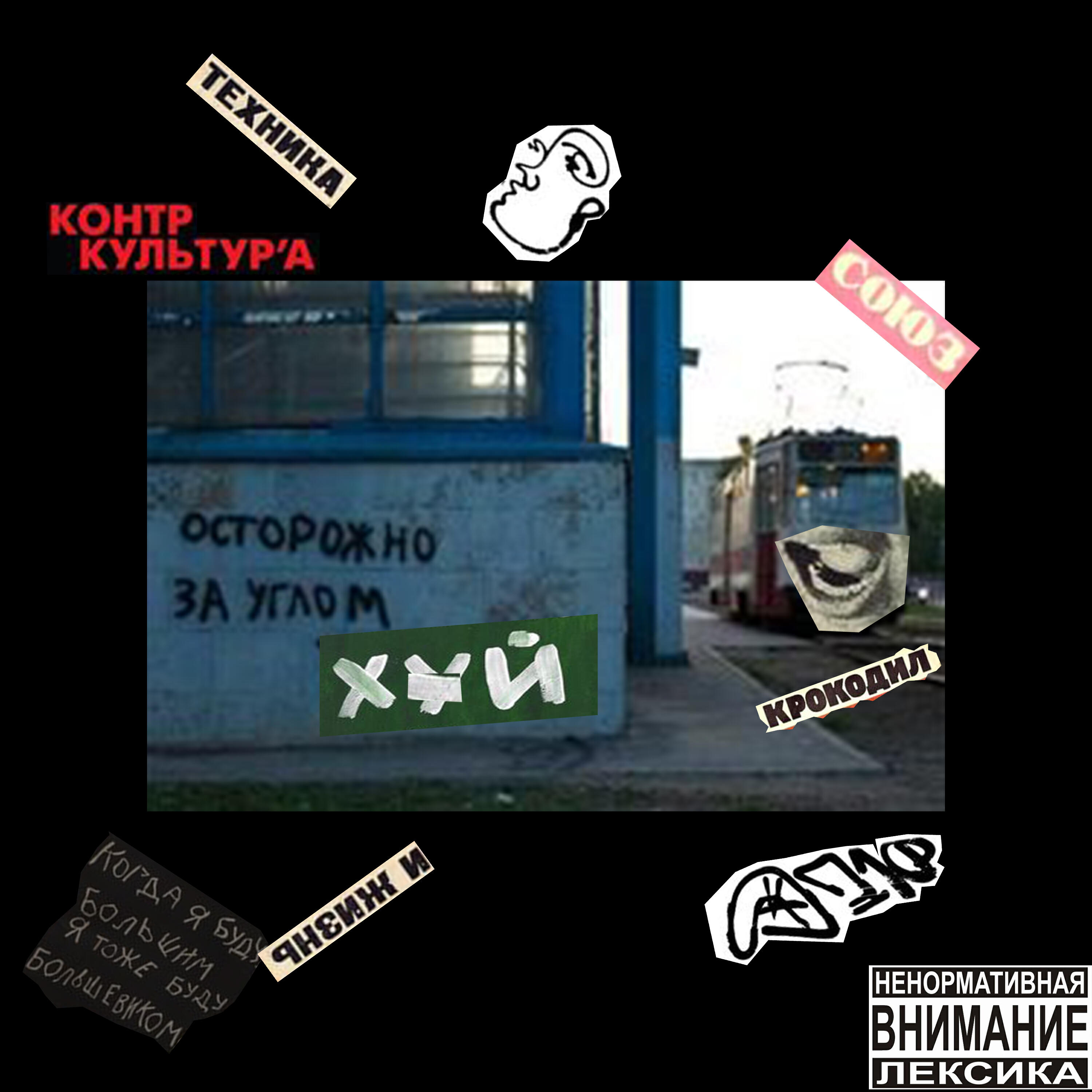 демонытожеплачут