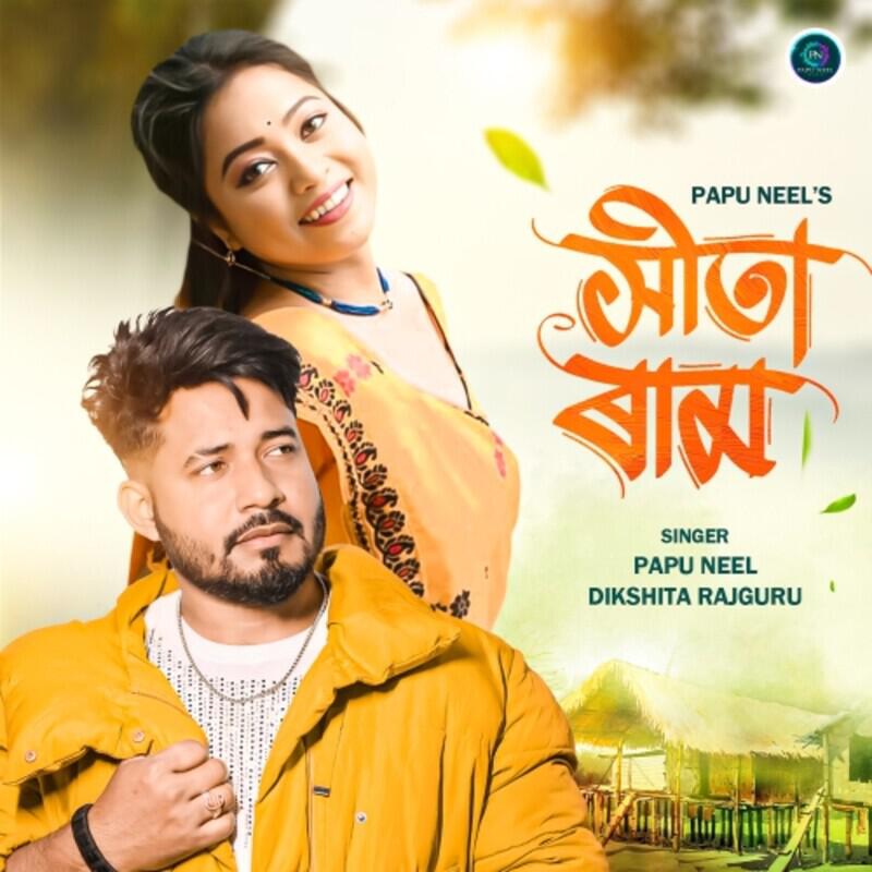 Релиз Sita Ram