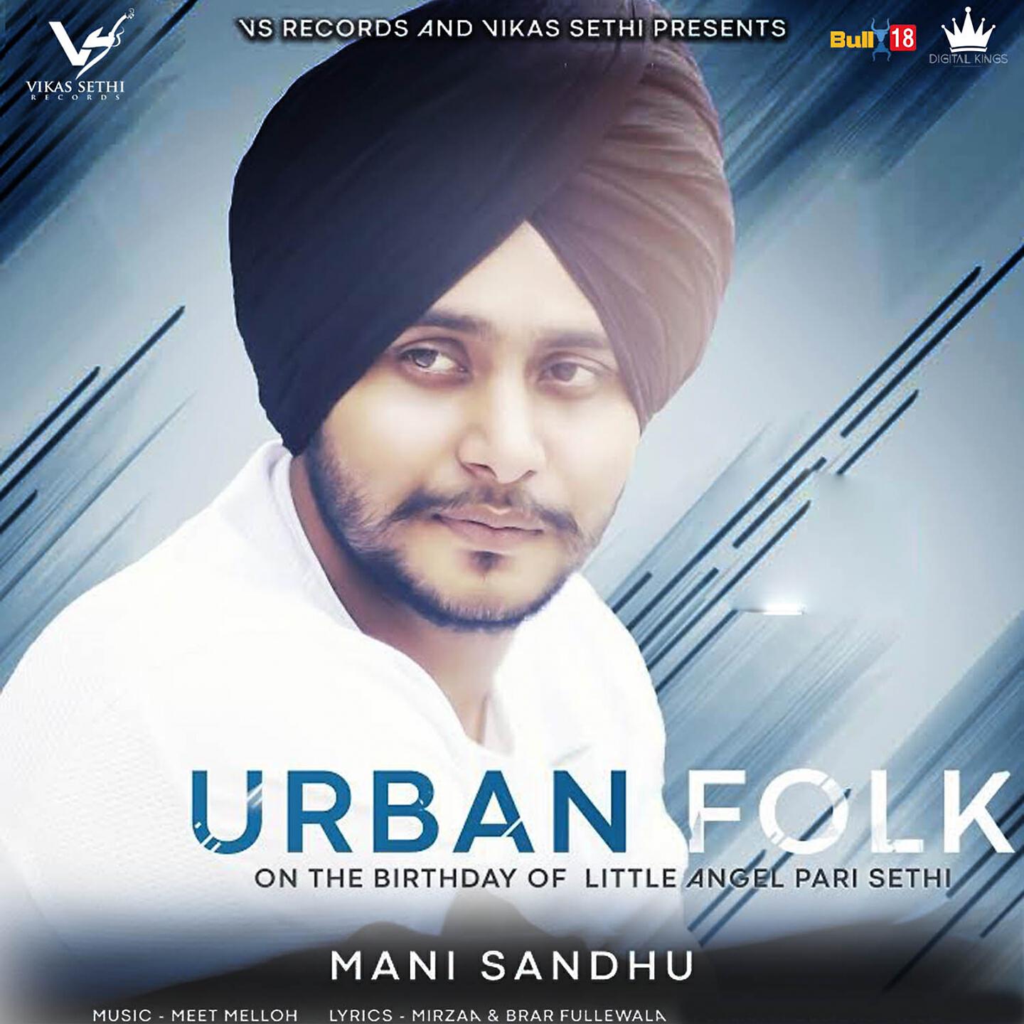Релиз Urban Folk