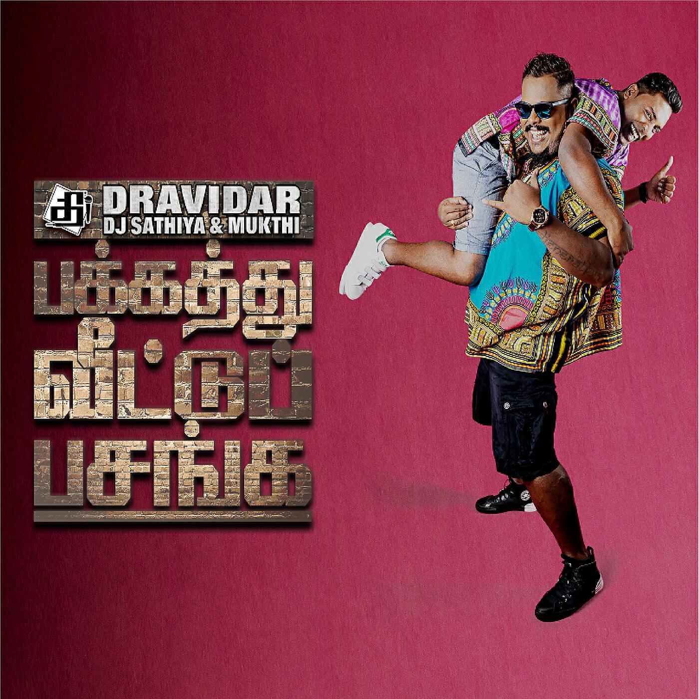 Dravidar
