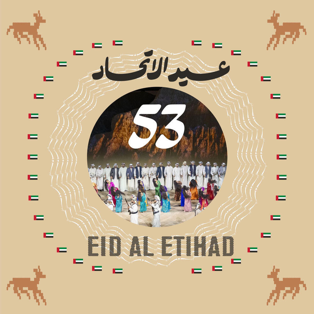UAE National Day