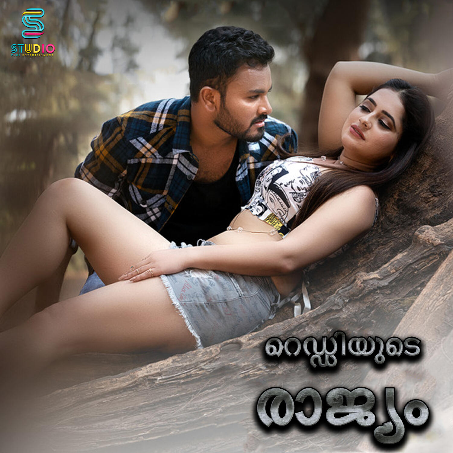 Релиз Reddyude Rajjiyam (Original Motion Picture Soundtrack)