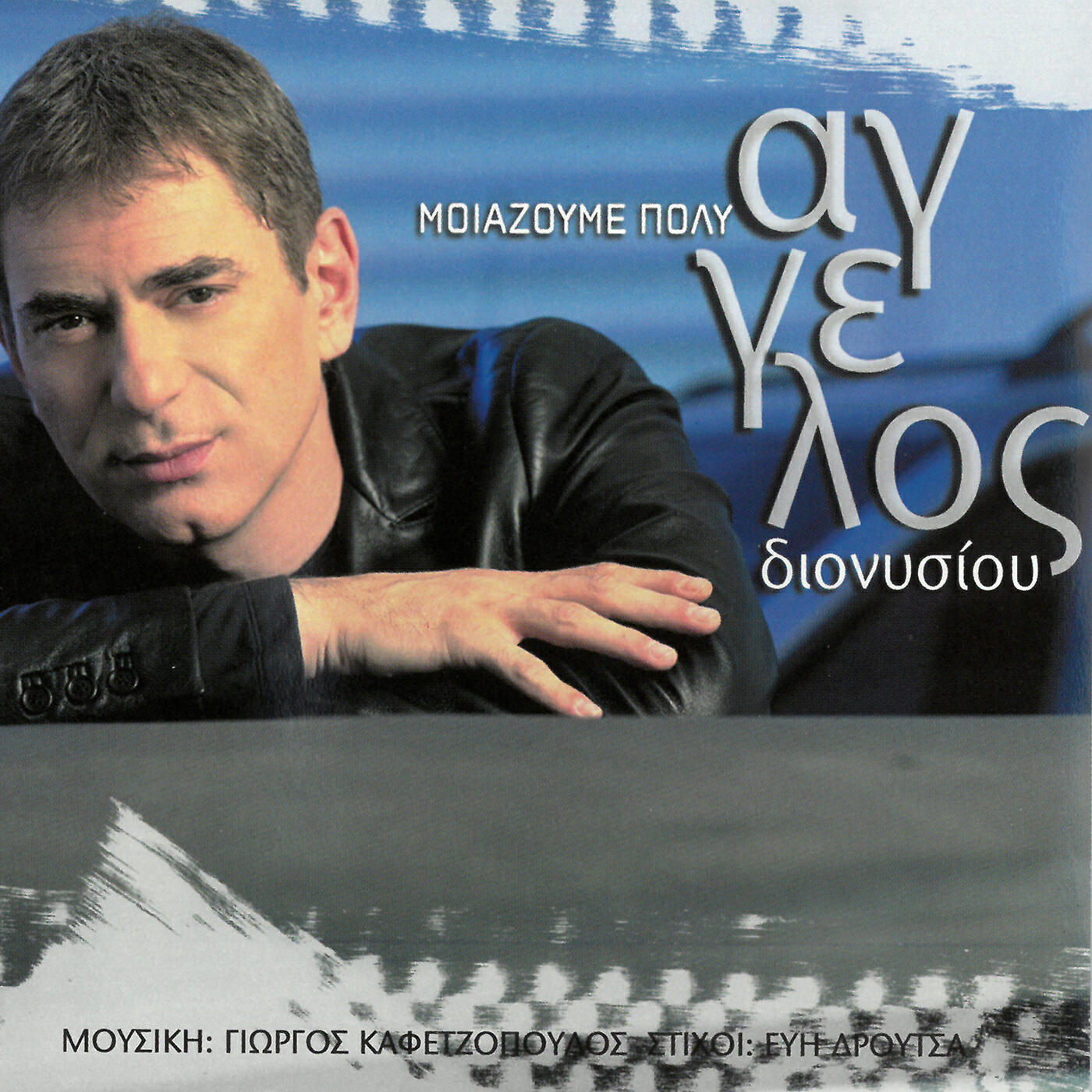Релиз Miazoume Poli