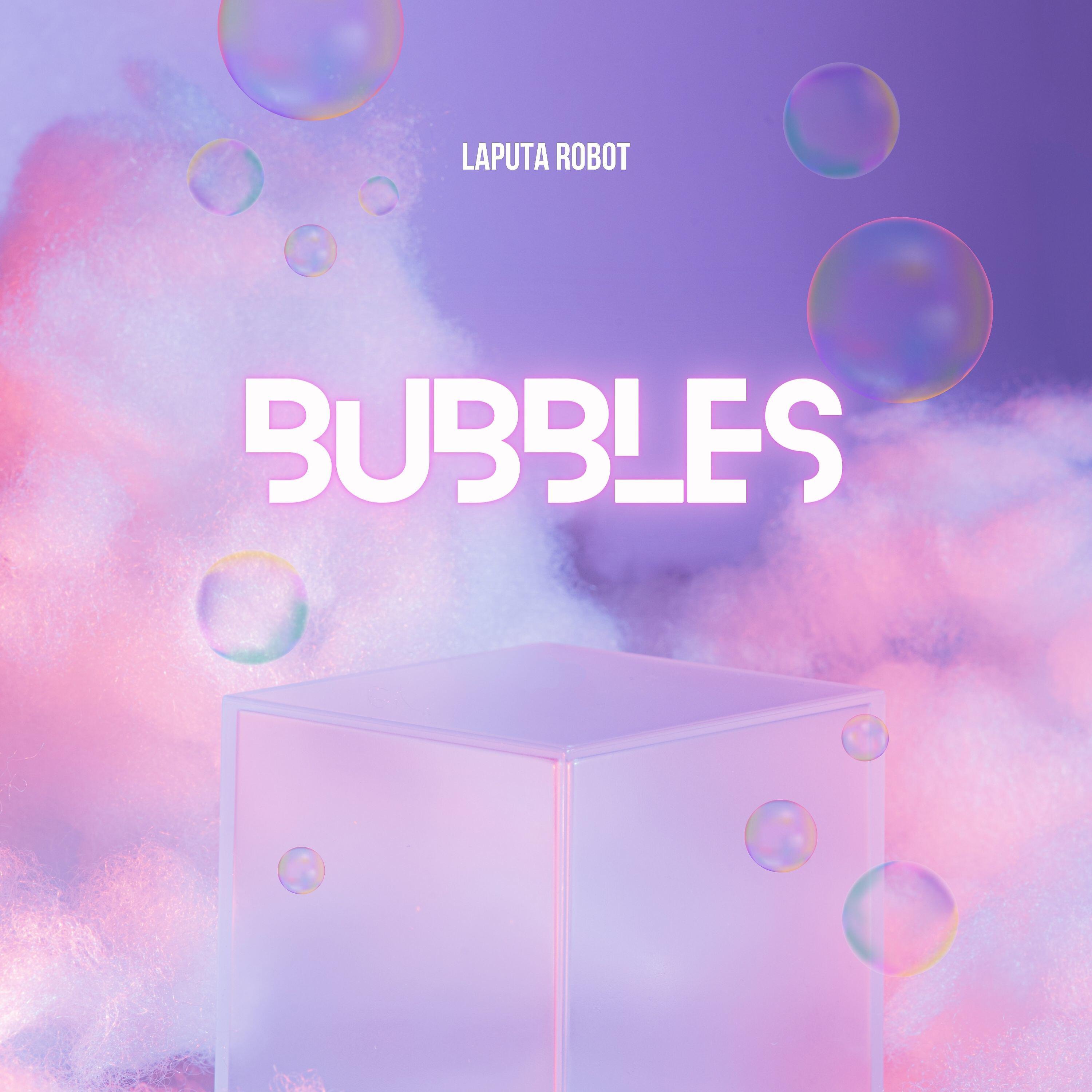 Релиз Bubbles