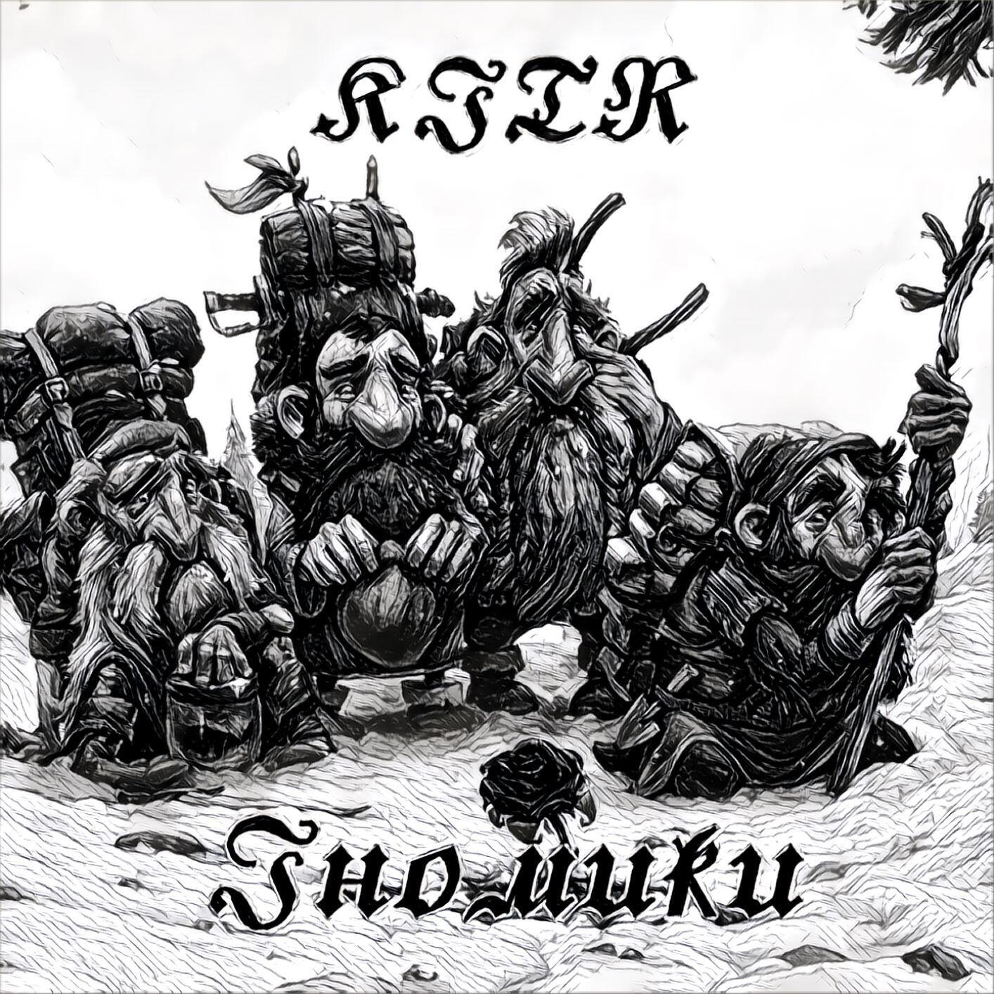 Релиз Гномики