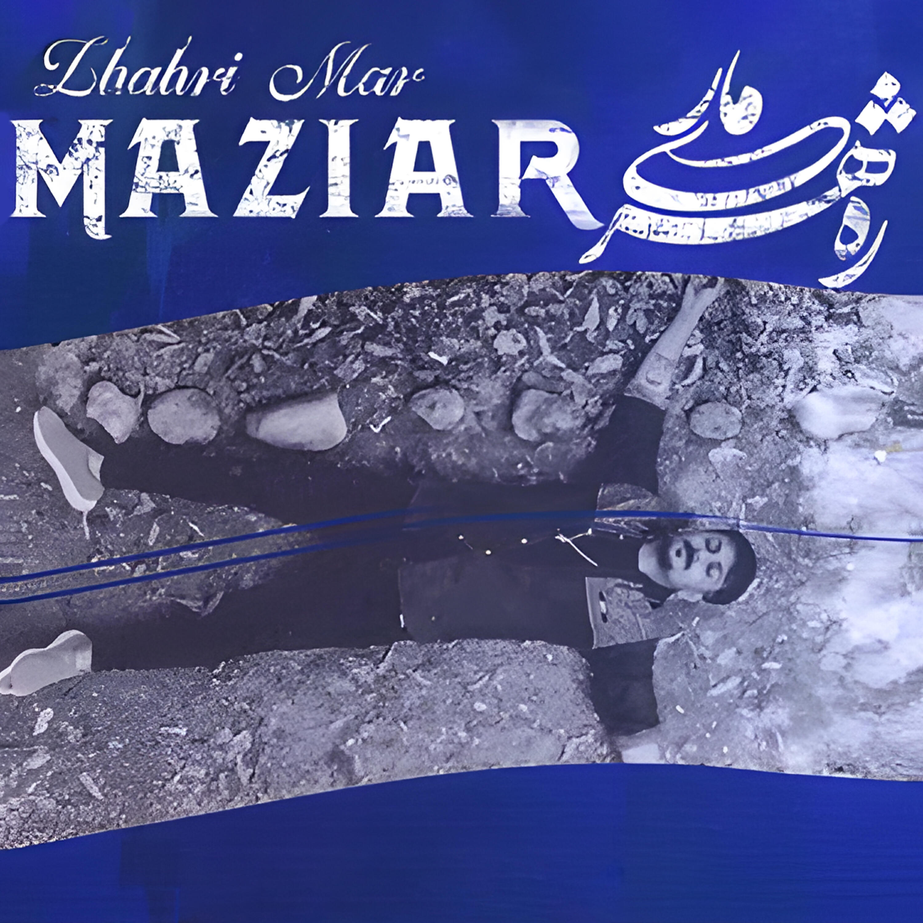 Релиз Zhahri Mar