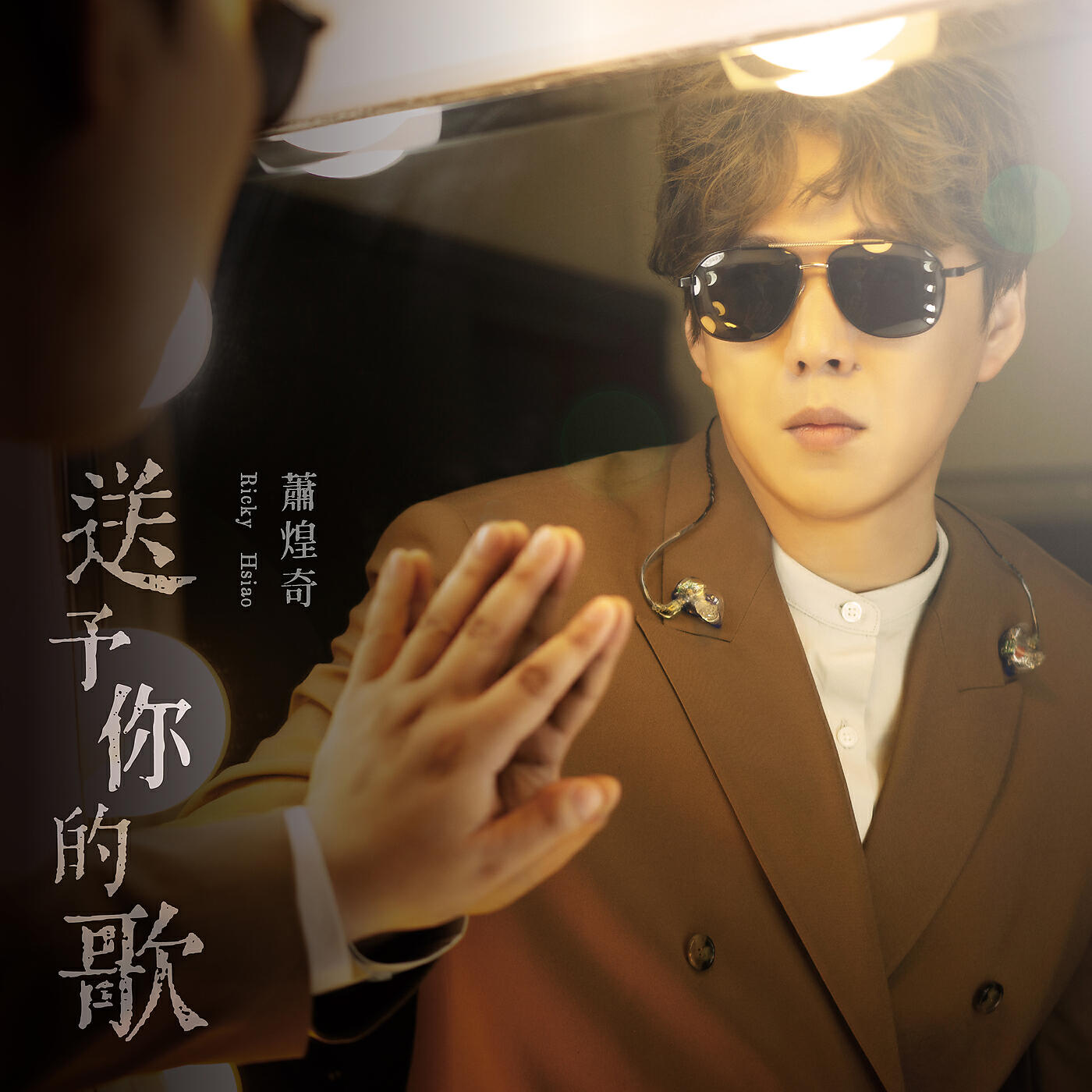 Релиз Song Yu Ni De Ge