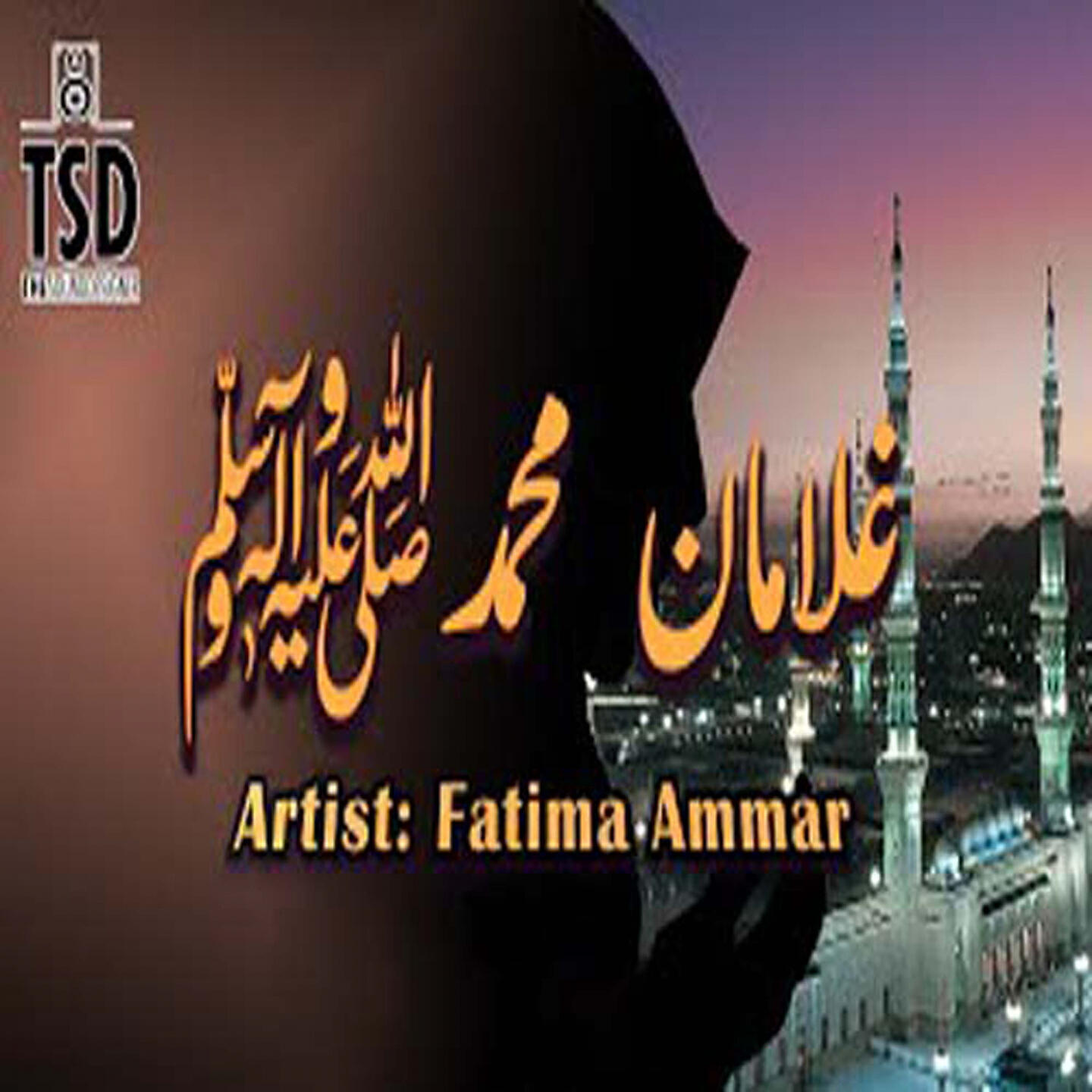 Fatima Ammar
