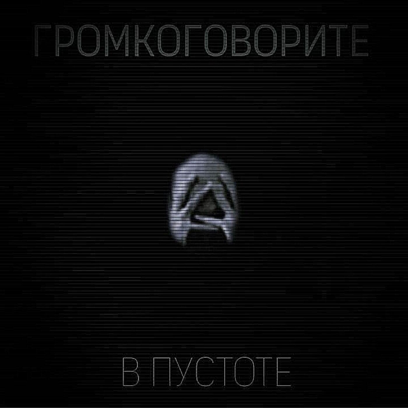 Обложка альбома