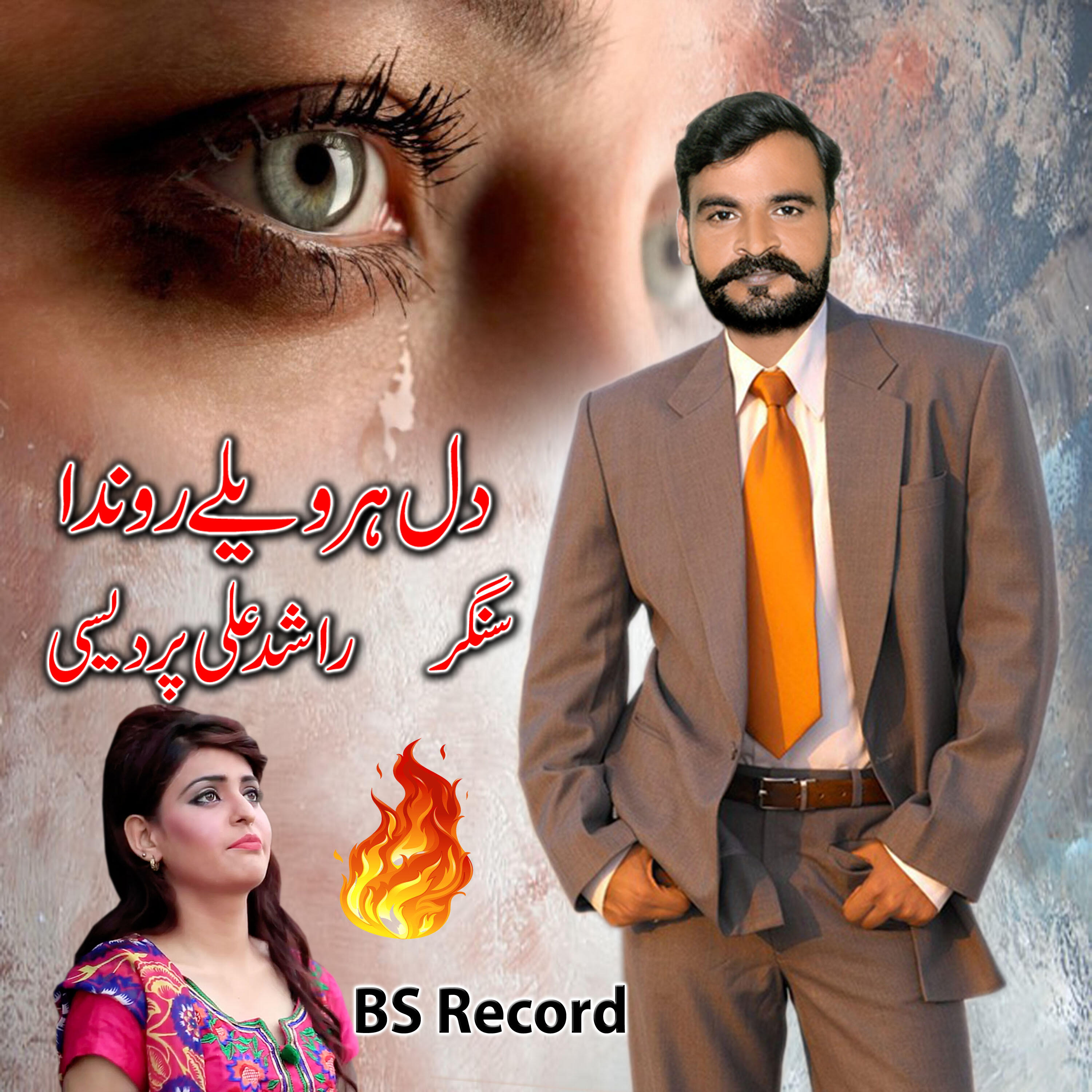Релиз Dil Har Wele Ronda Rashid Ali Pardesi