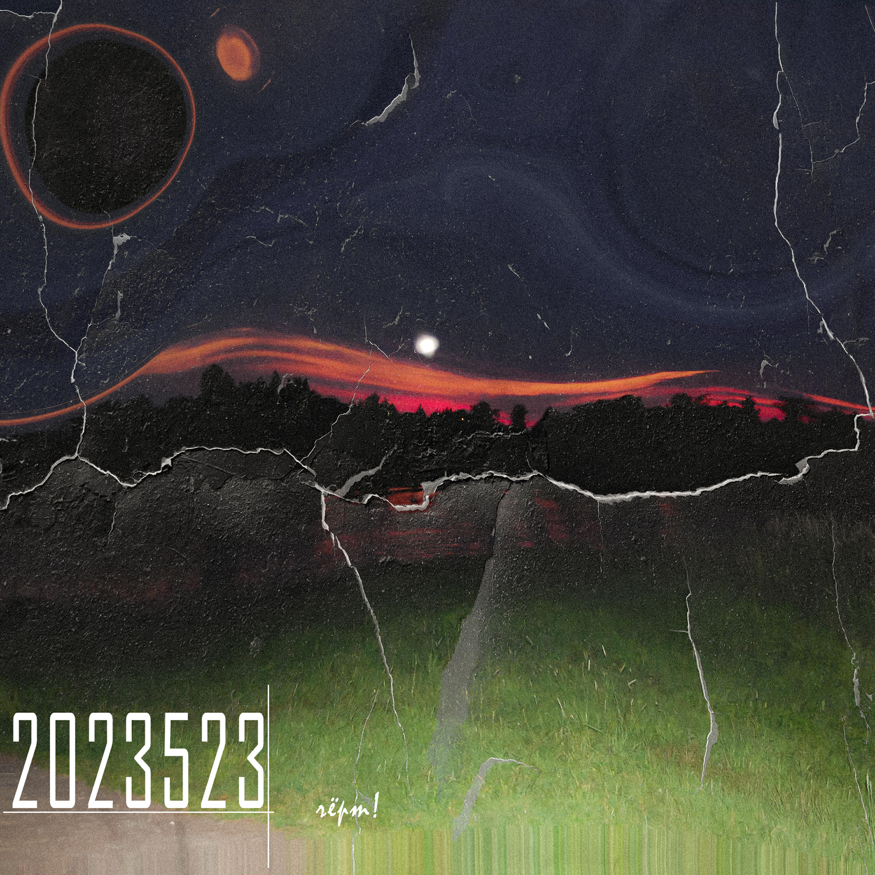 Релиз #2023523