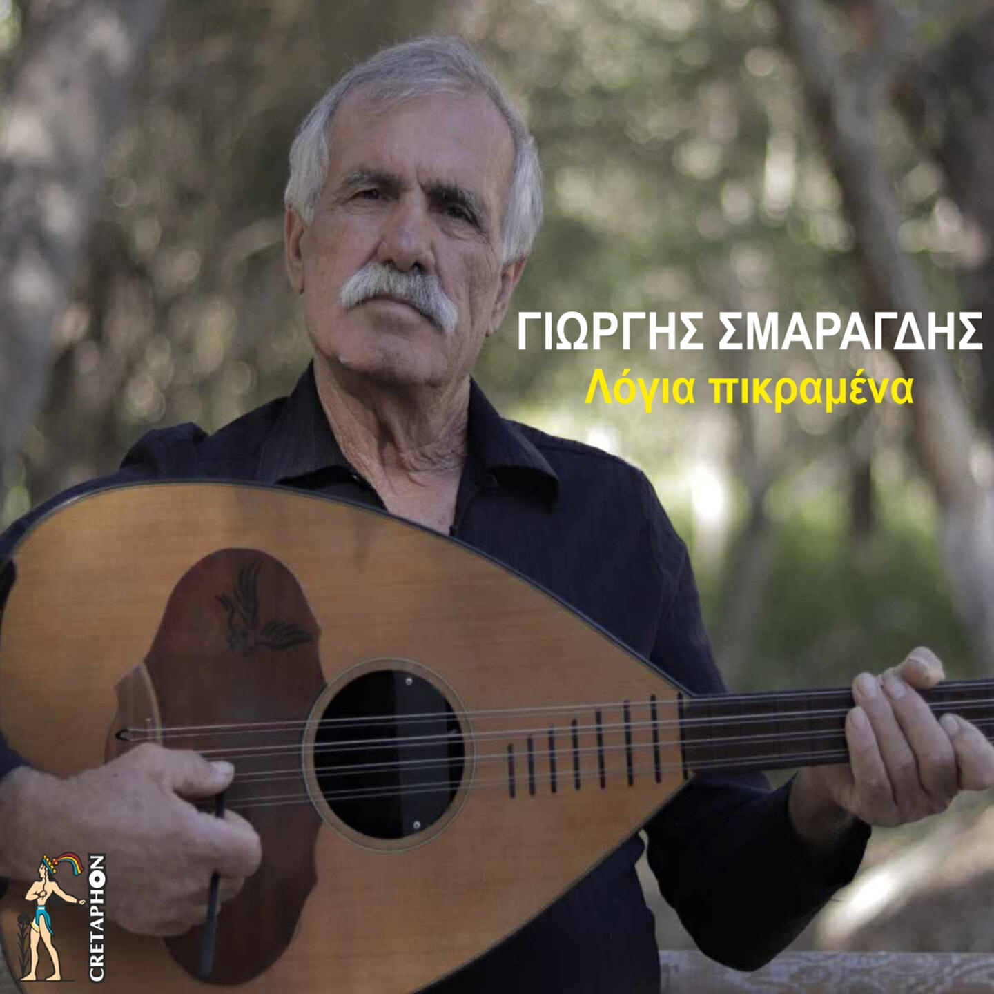 Релиз Logia Pikramena