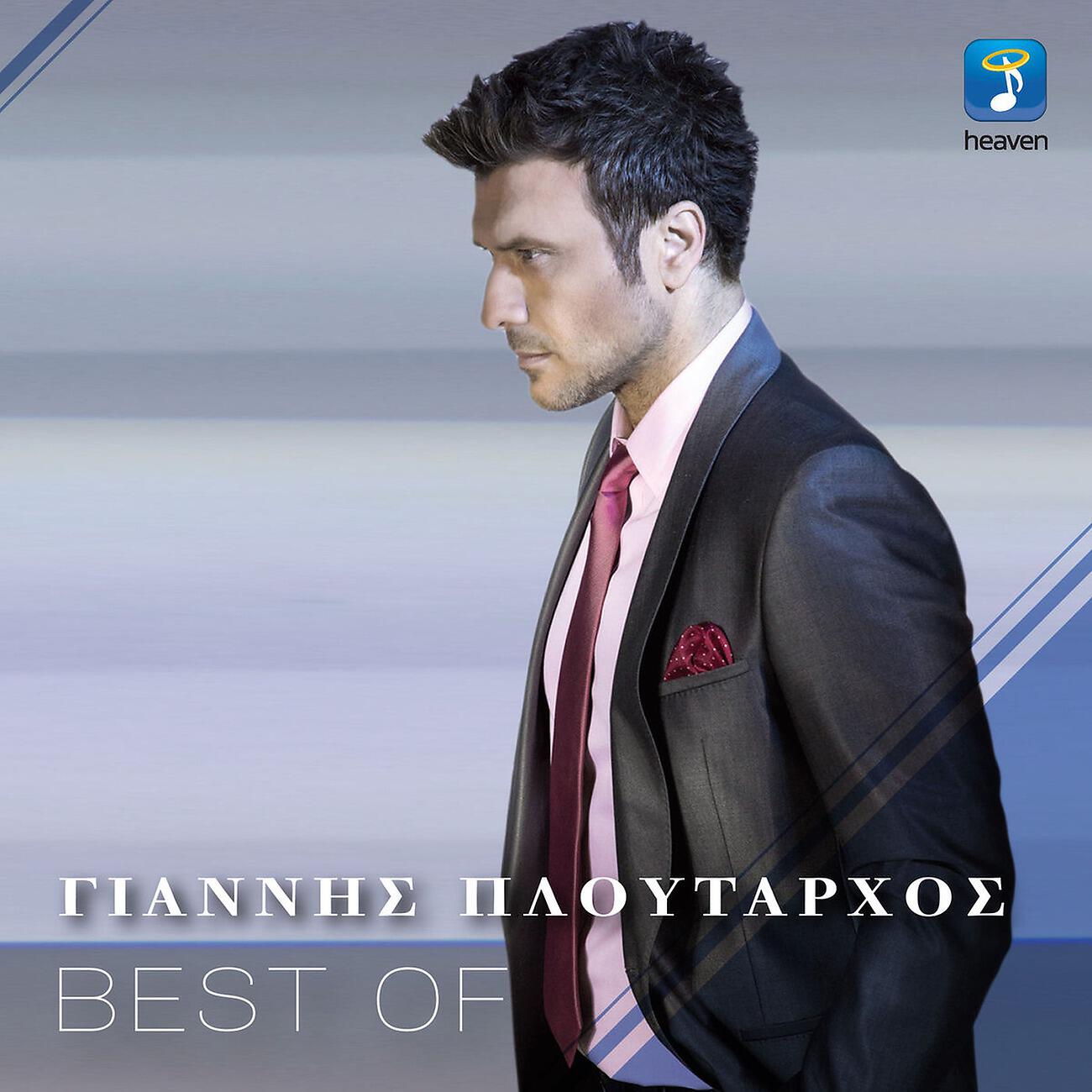 Релиз Best Of Giannis Ploutarhos