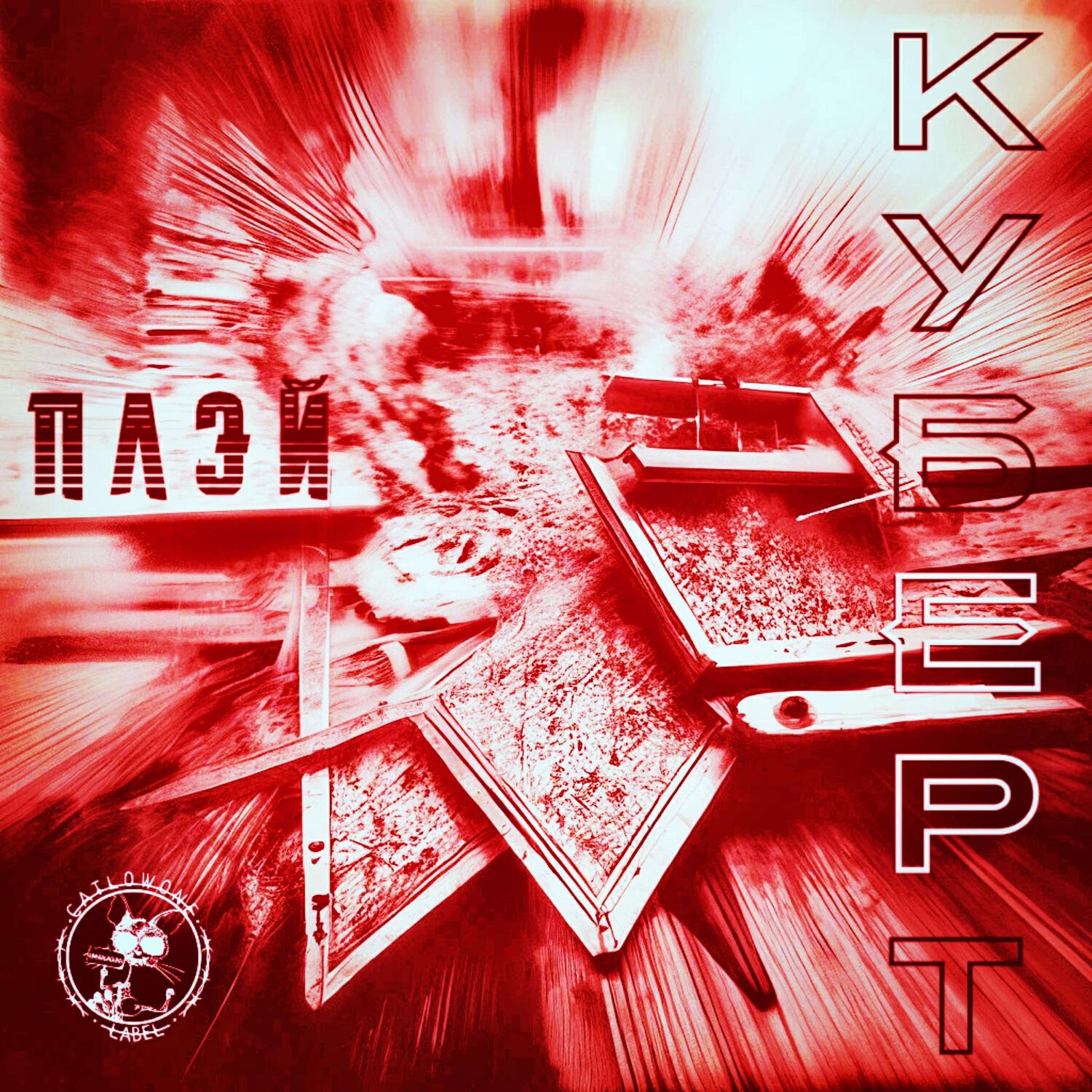Релиз Плэй