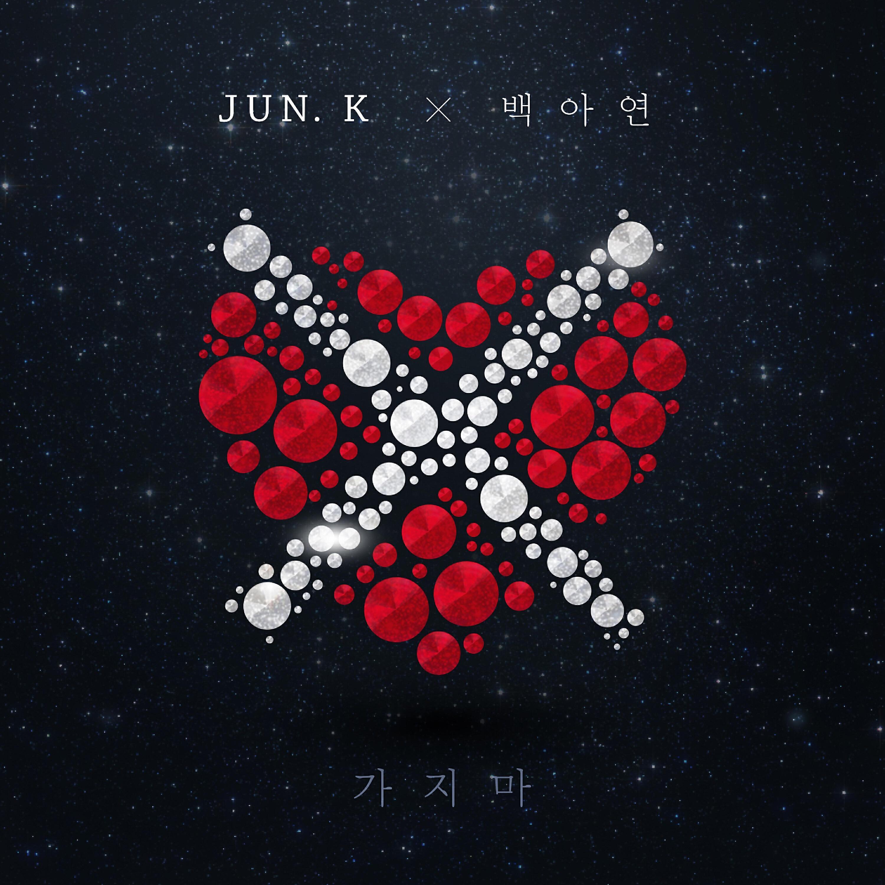 준케이 (JUN. K)