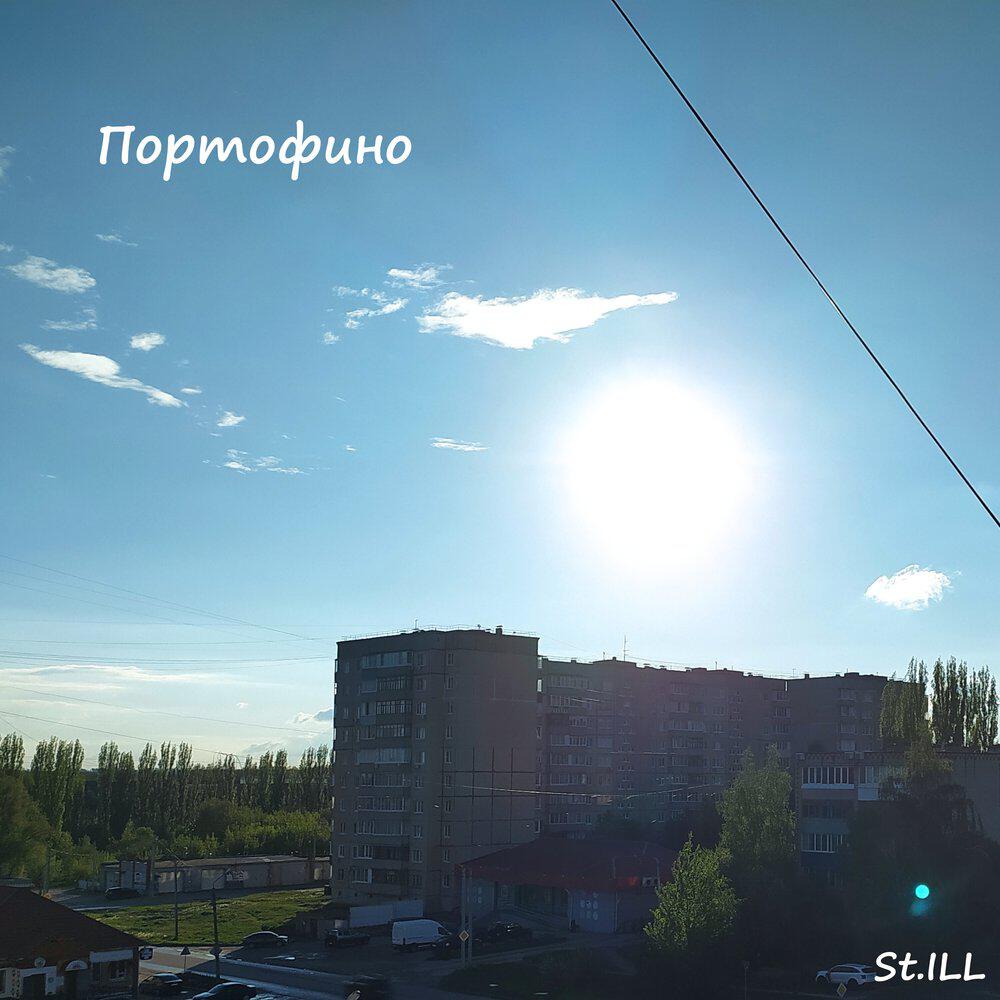 Релиз Портофино