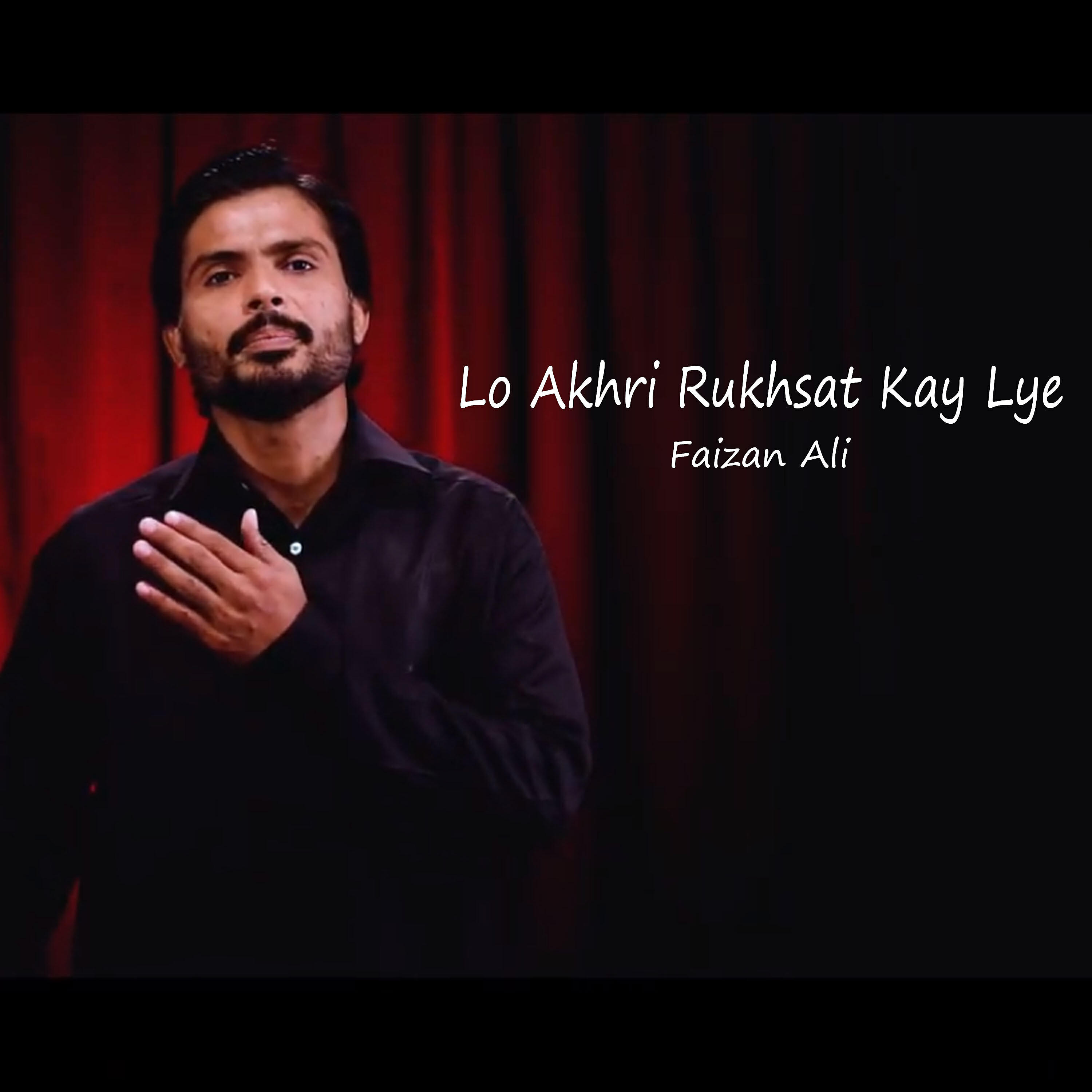 Релиз Lo Akhri Rukhsat Kay Lye