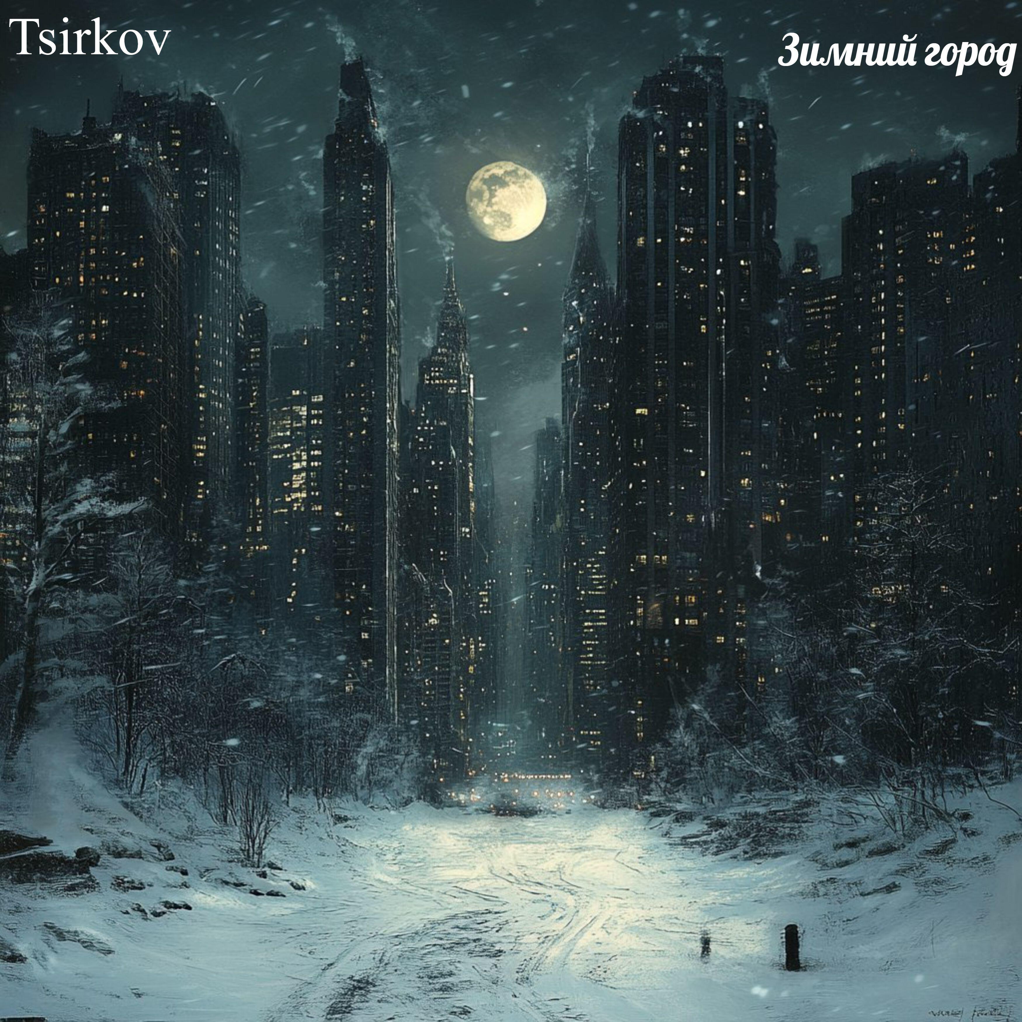 Tsirkov