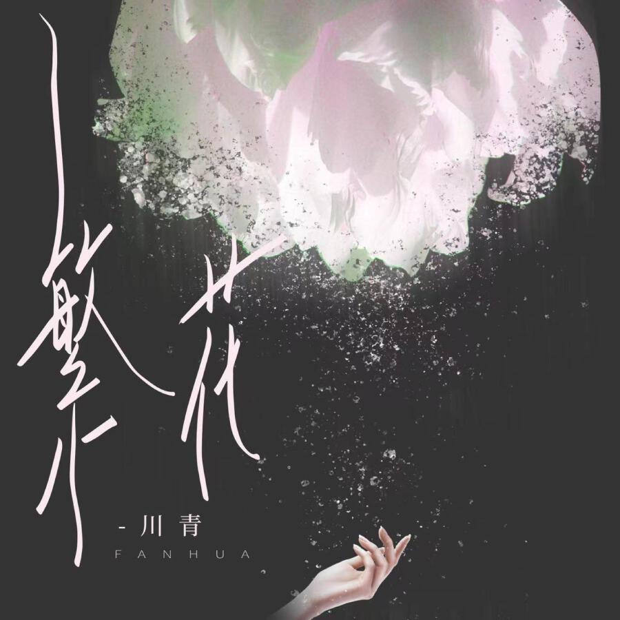 Волна по релизу