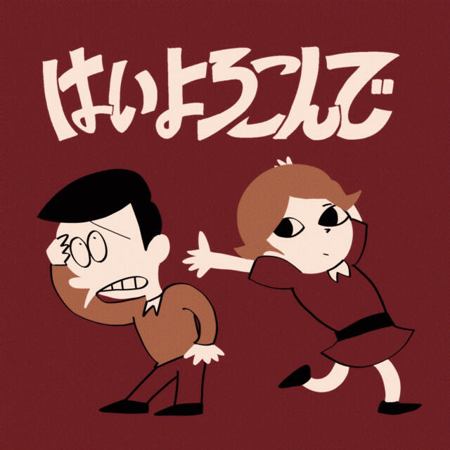 SHIO