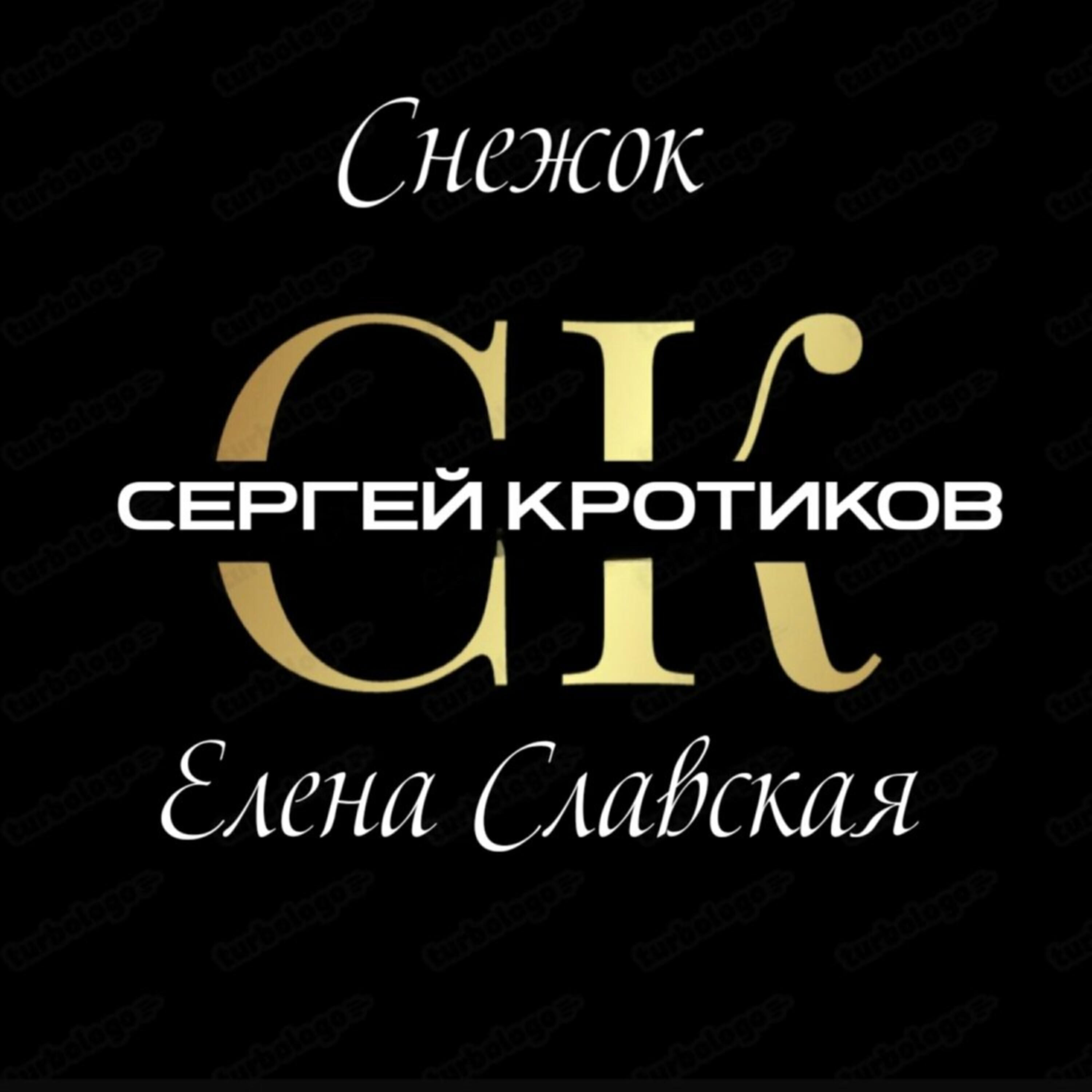 Релиз Снежок