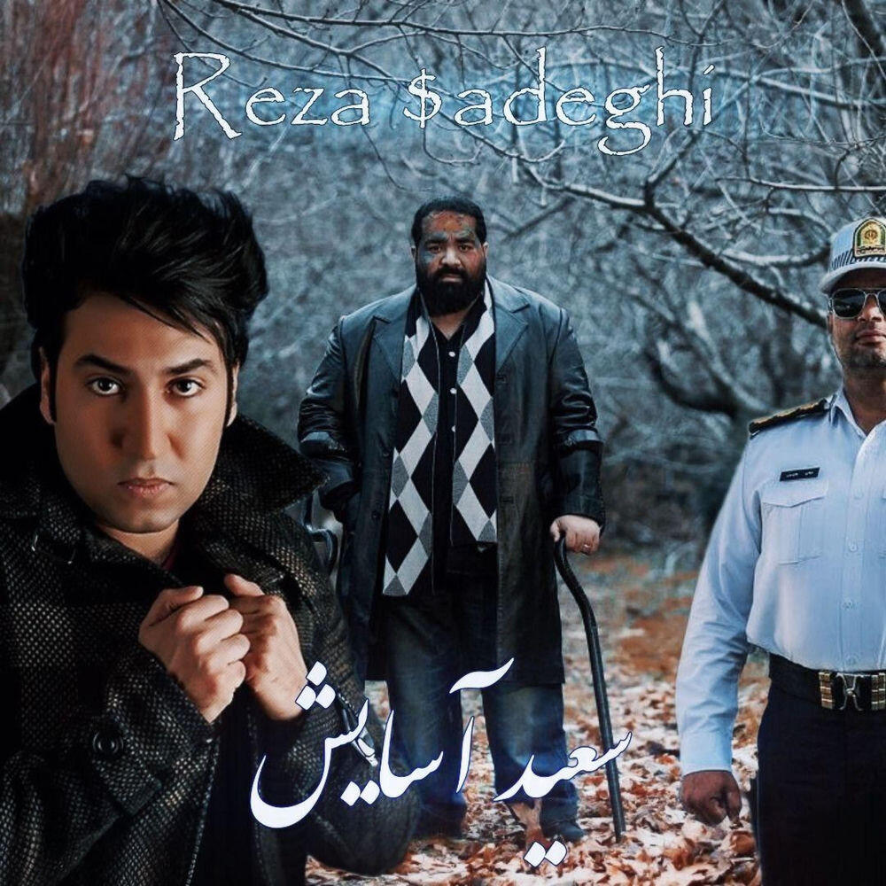 Релиз Saeed Asayesh