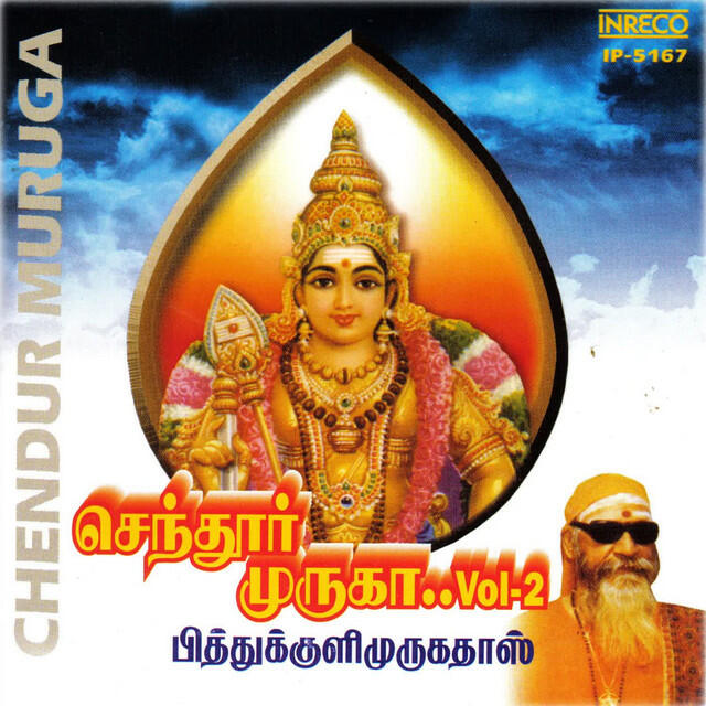 Surumbiyan
