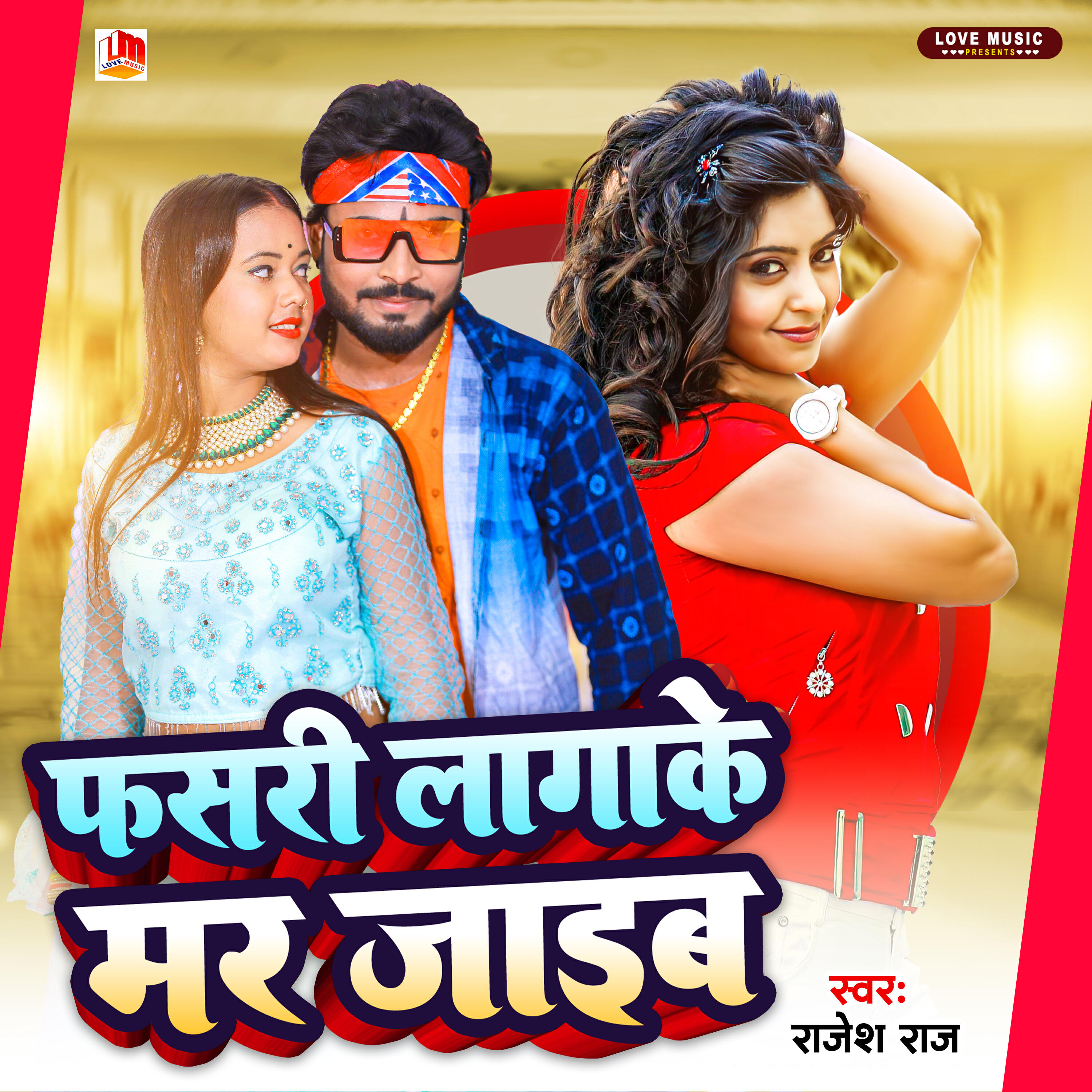 Релиз Fasari Laga Ke Mar Jaaib
