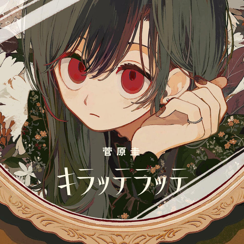 Релиз キラッテラッテ