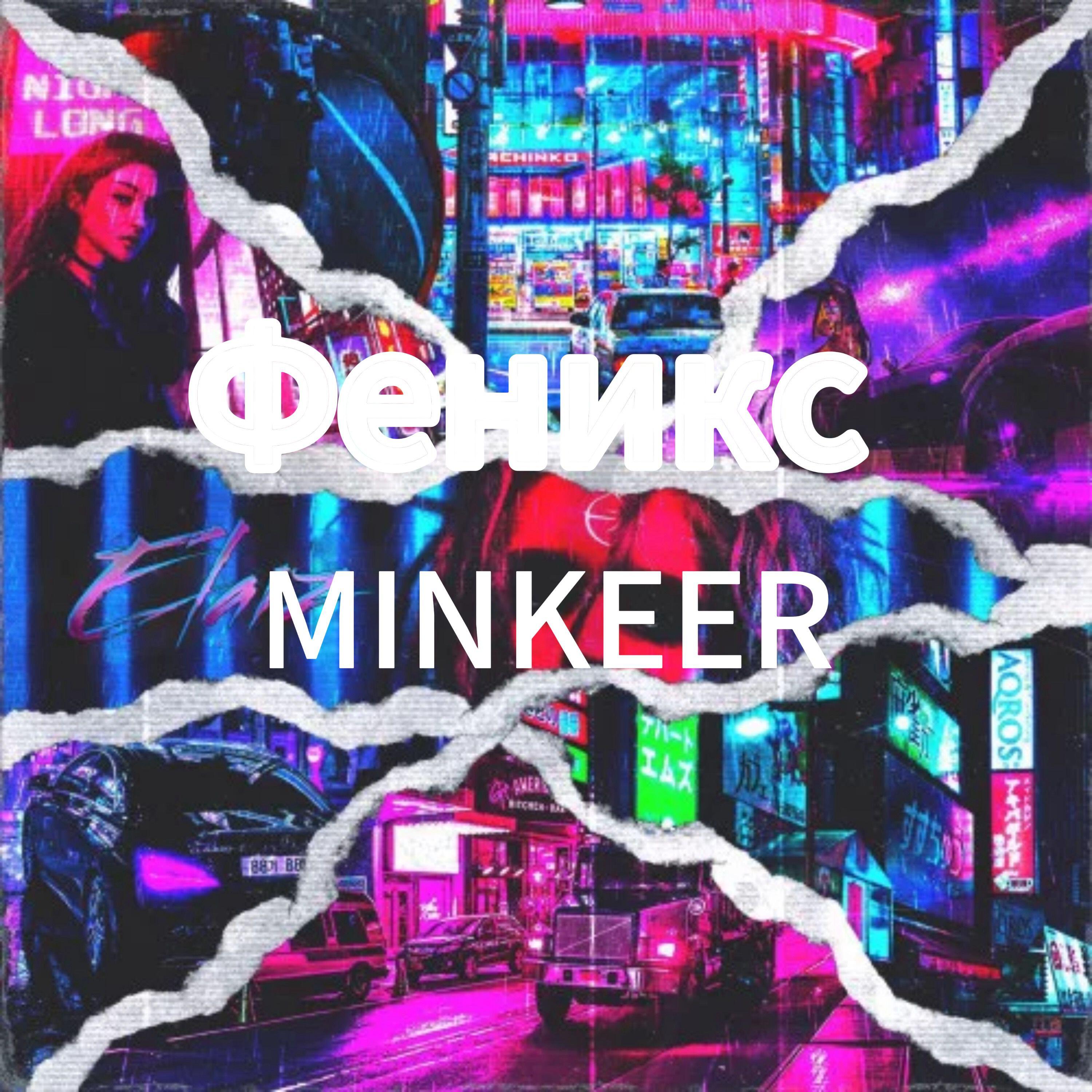 Релиз Феникс