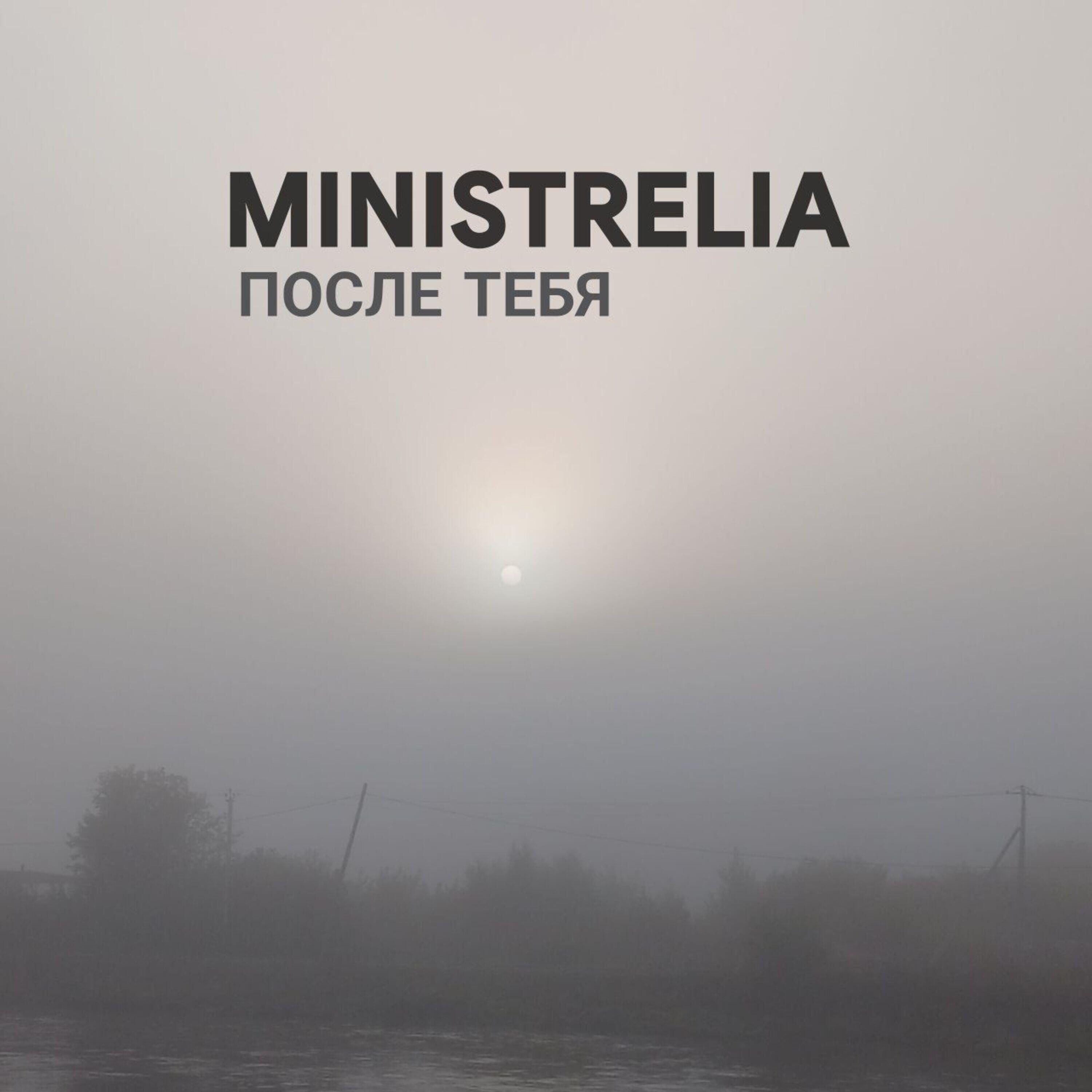 Ministrelia