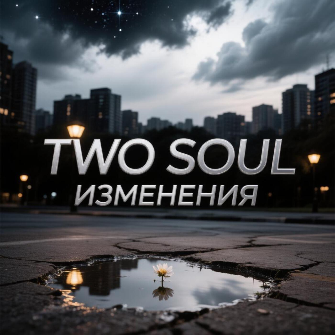 Релиз Изменения