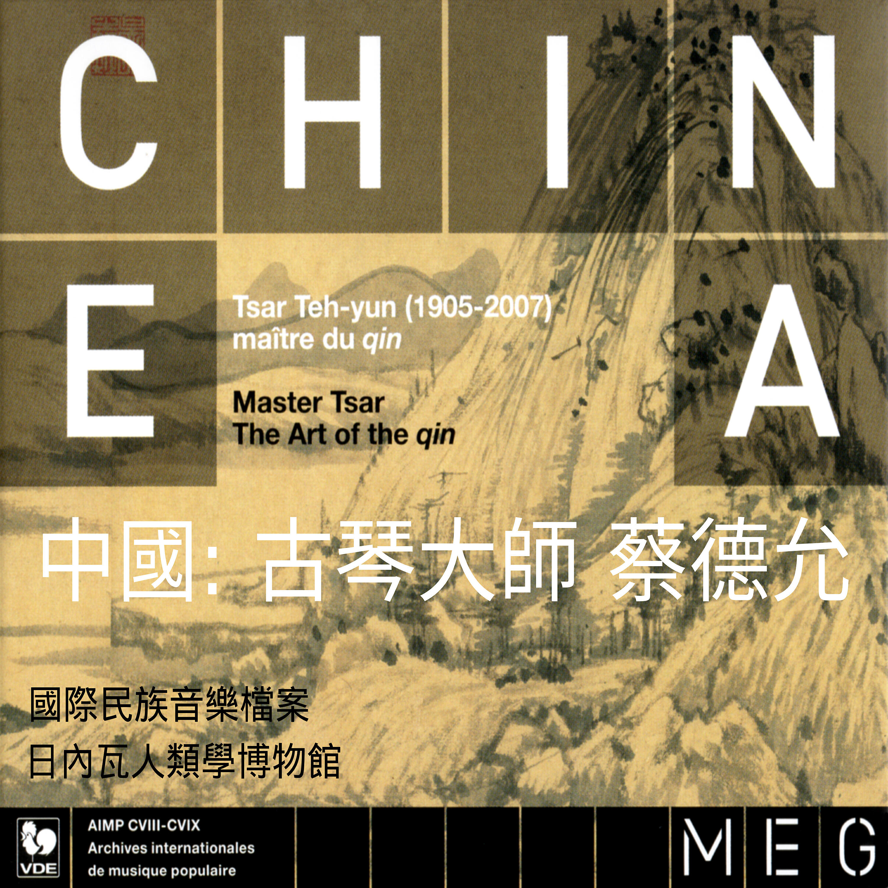 蔡德允