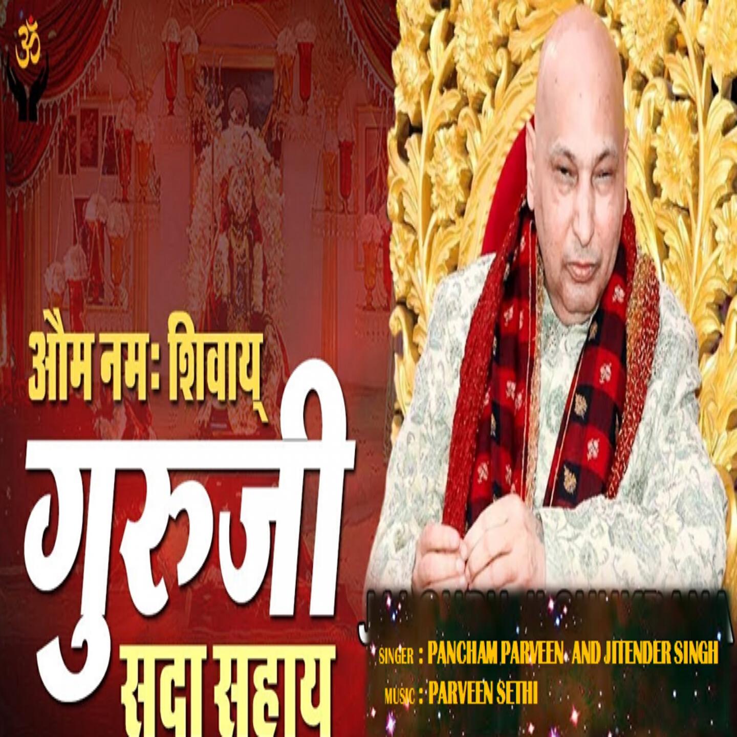 Релиз Om Namah Shivaaye Guruiji Sda Sahaye