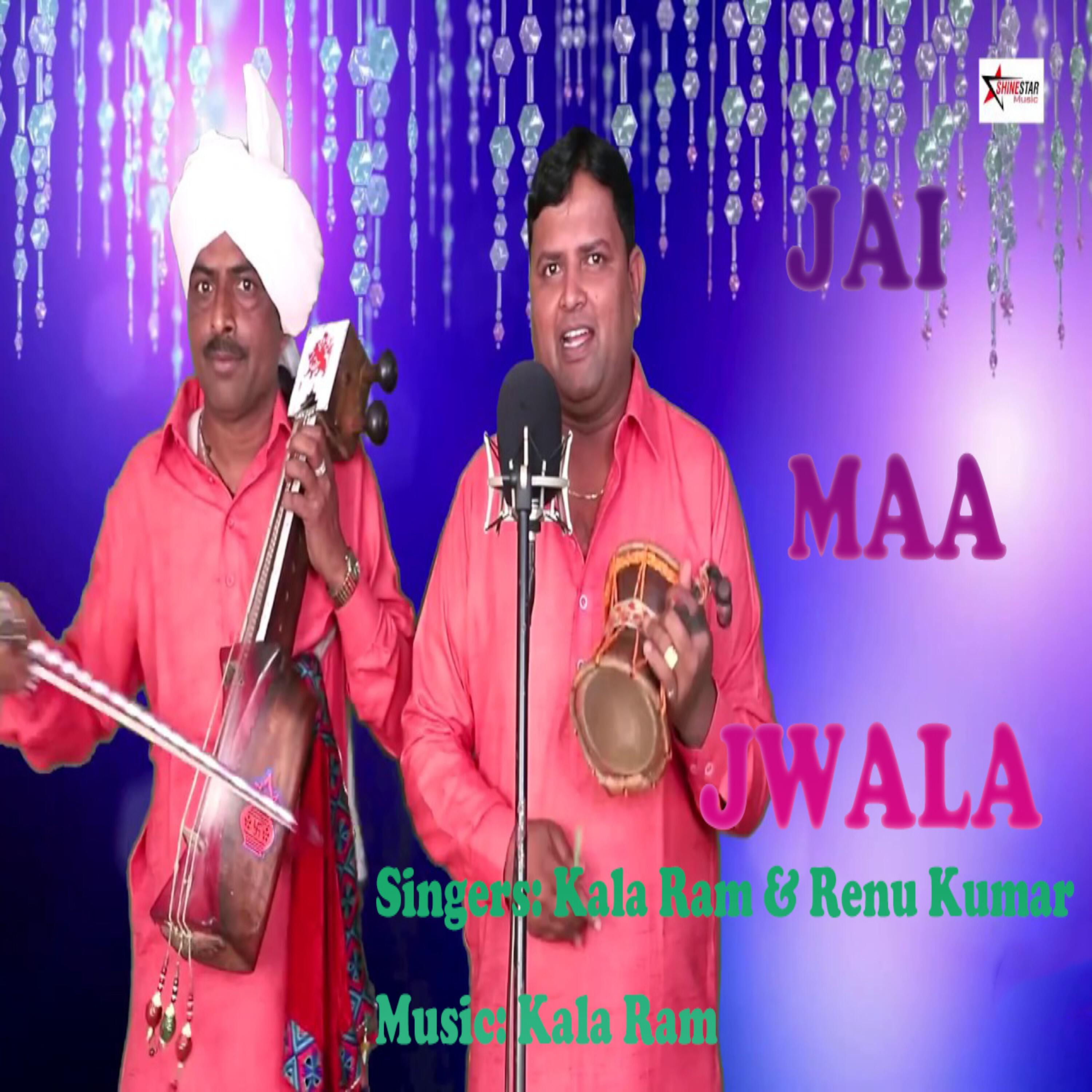 Релиз Jai Maa Jwala