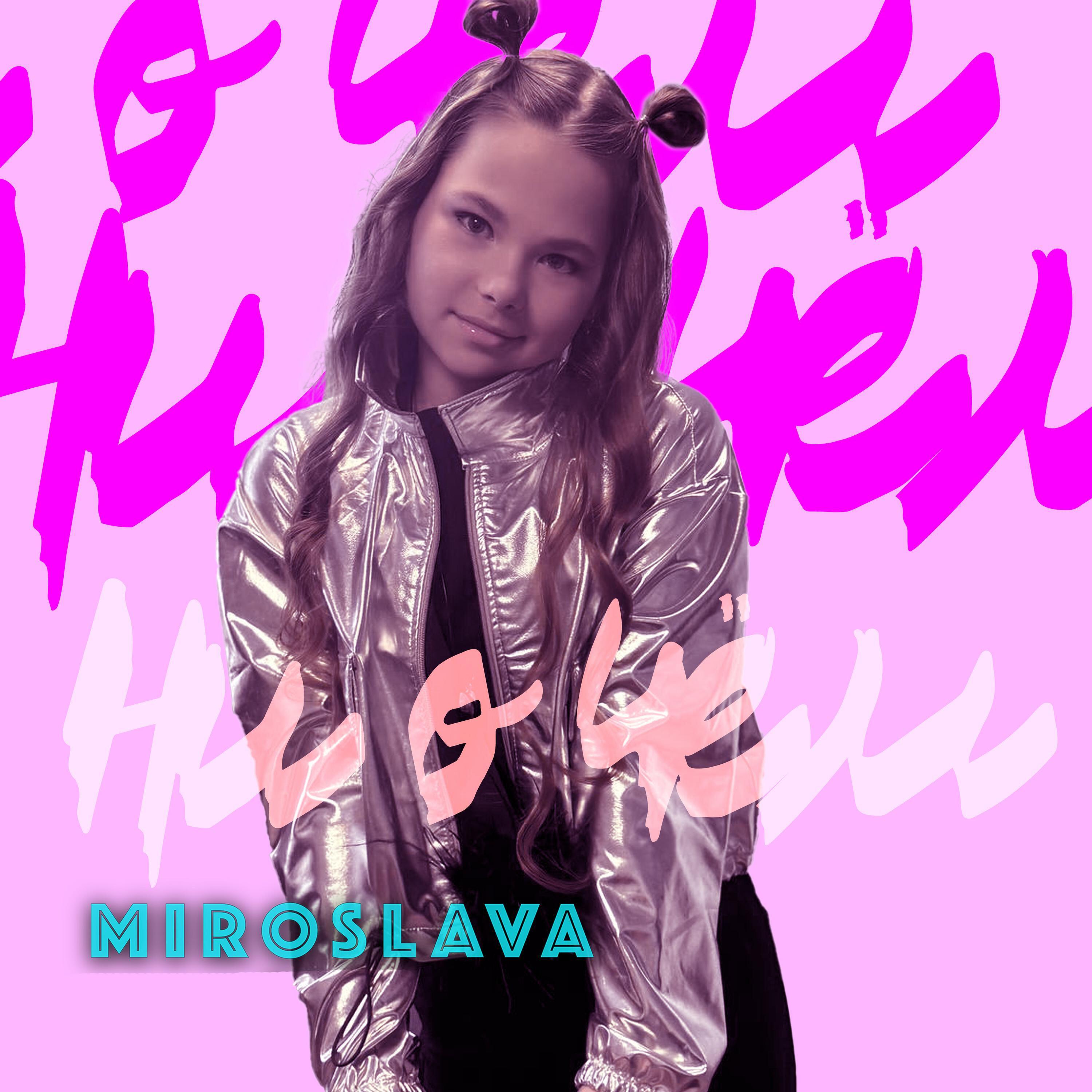 Релиз Ни о чём