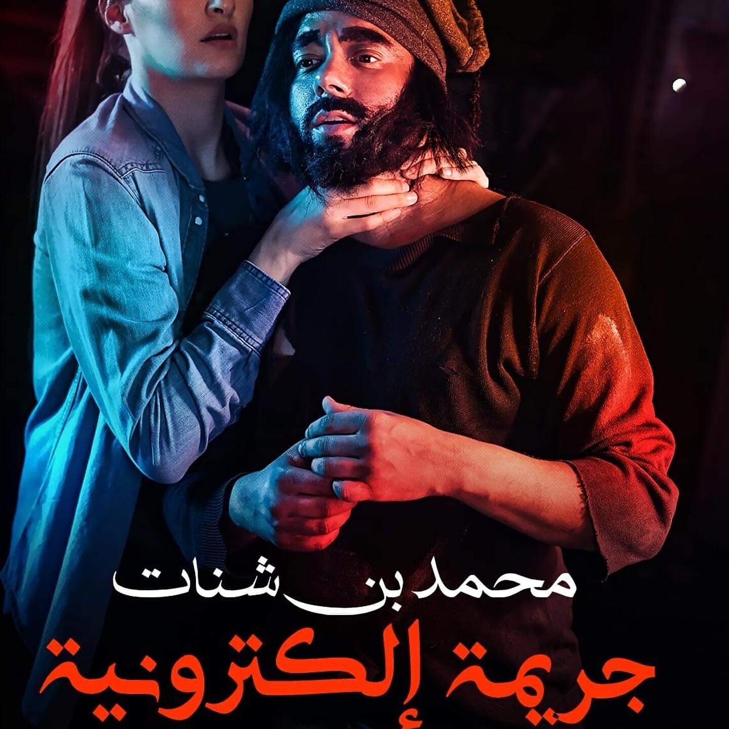 Релиз Jarima Iliktrouniya
