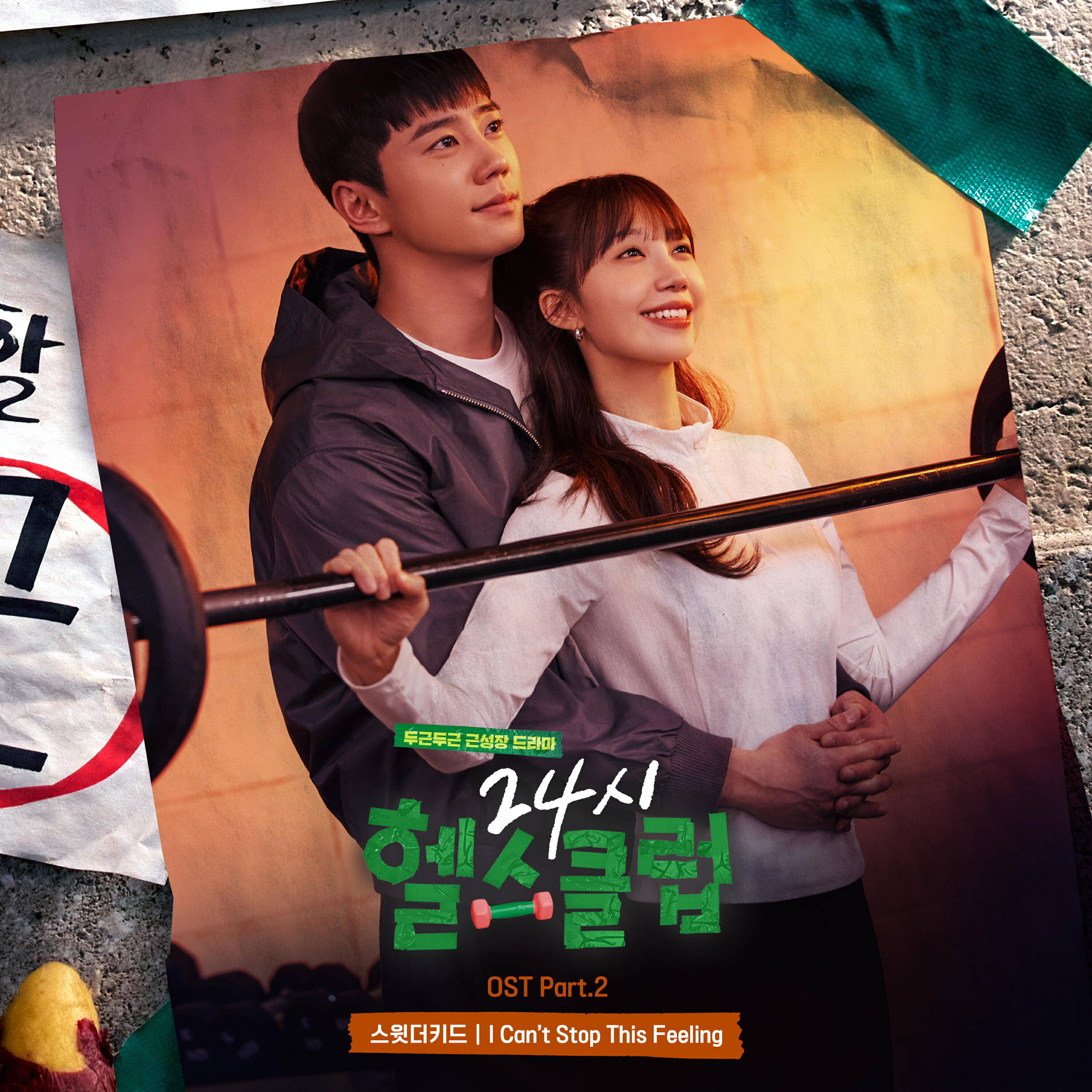 Релиз Pump Up the Healthy Love (Original Soundtrack) Part. 2
