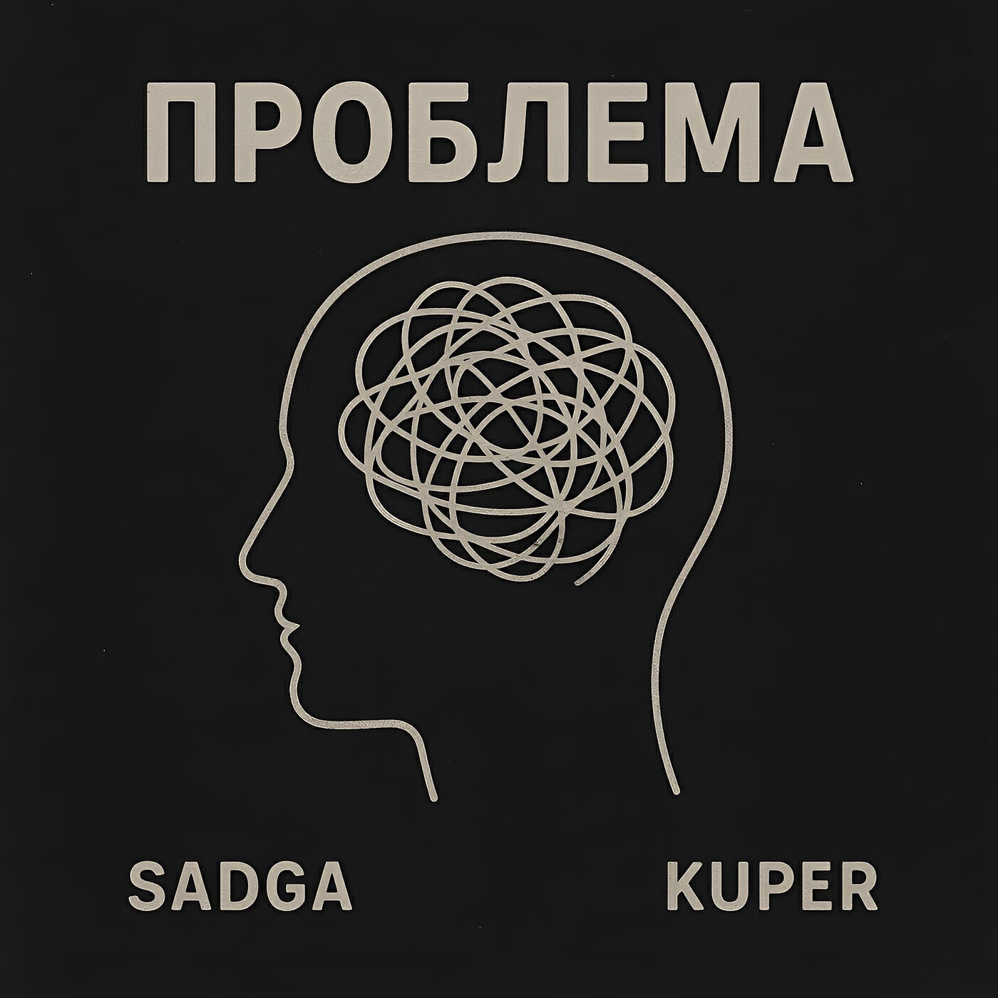 Релиз Проблема