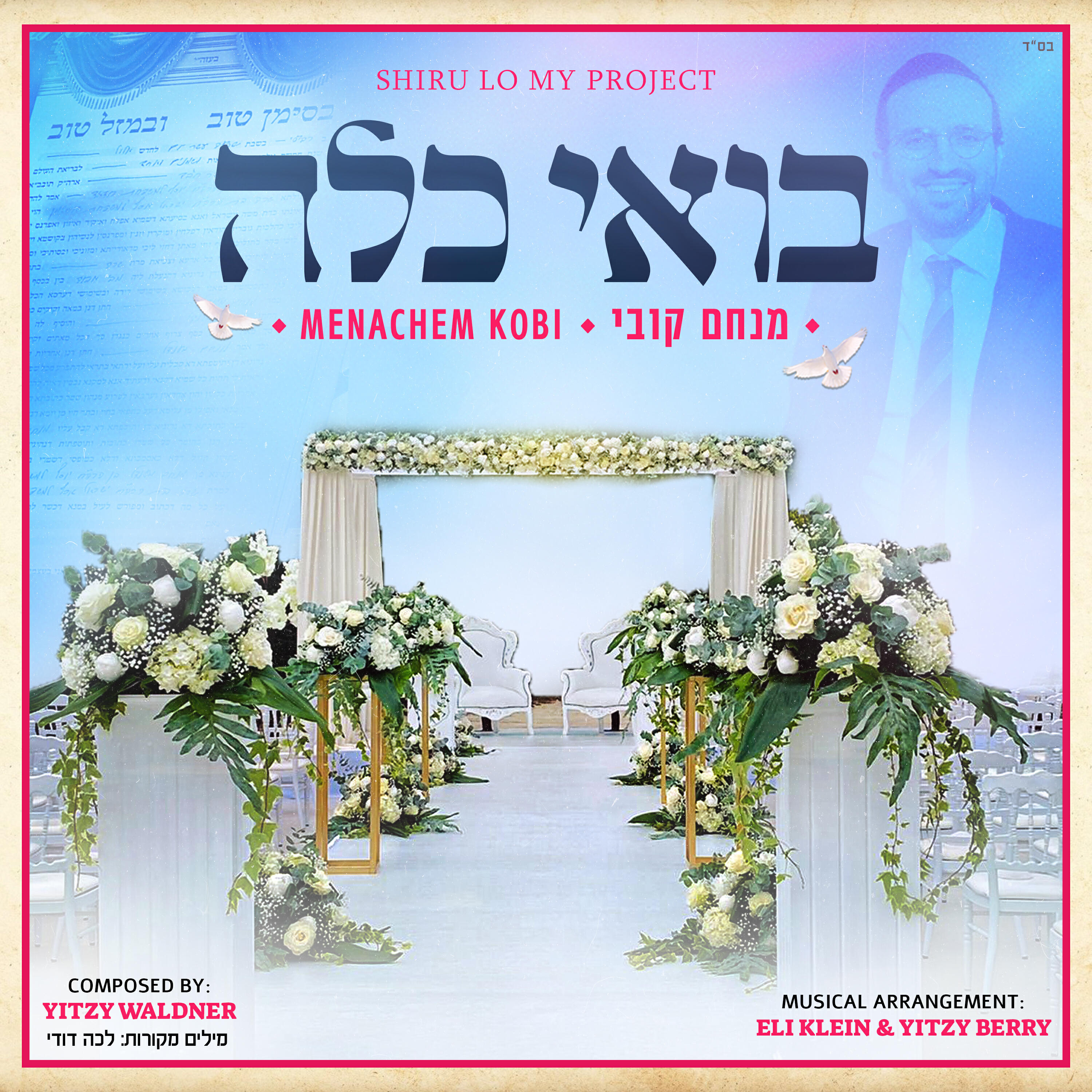 Релиз Boee Kallah