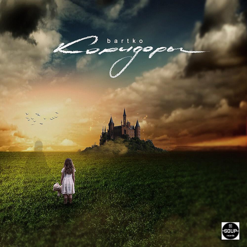 Релиз Коридоры