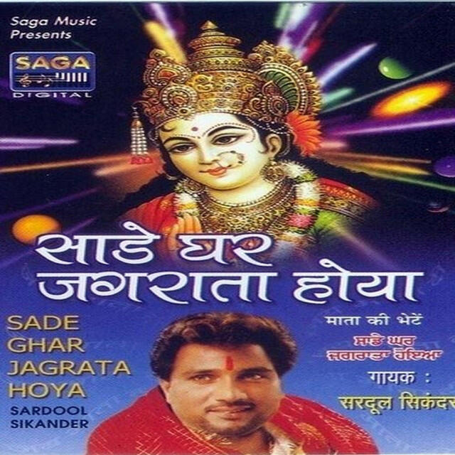 Релиз Sade Ghar Jagrata Hoya