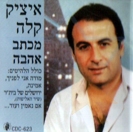 Itzik Kala