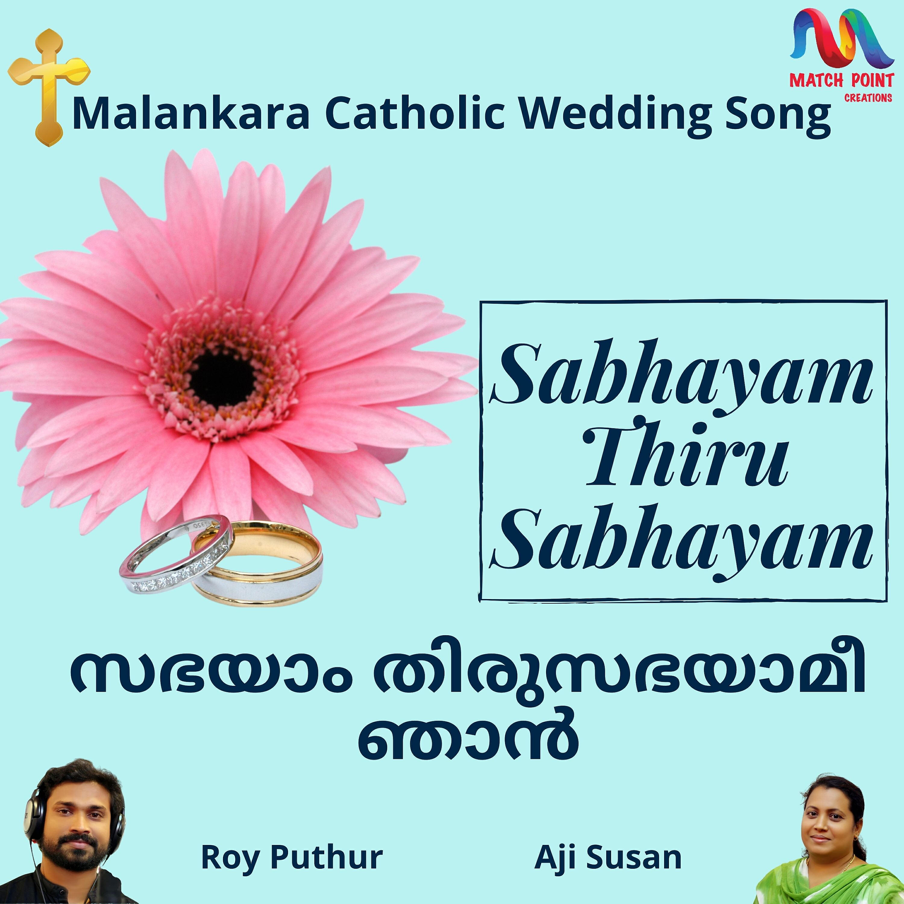 Релиз Sabhayam Thiru Sabhayam - Single
