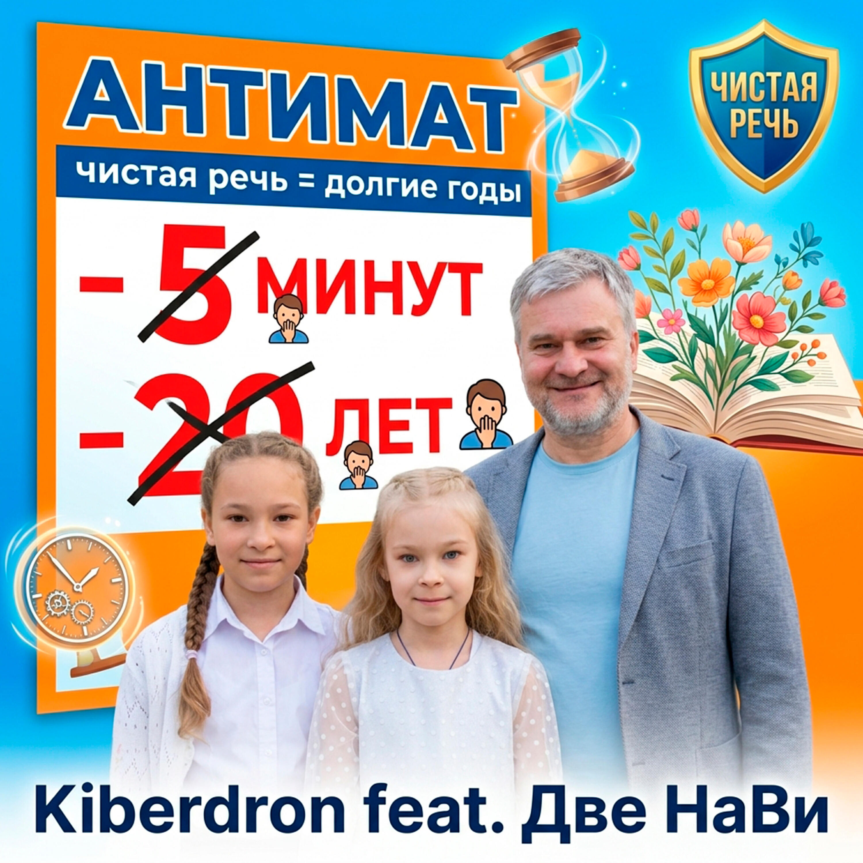 Релиз Антимат