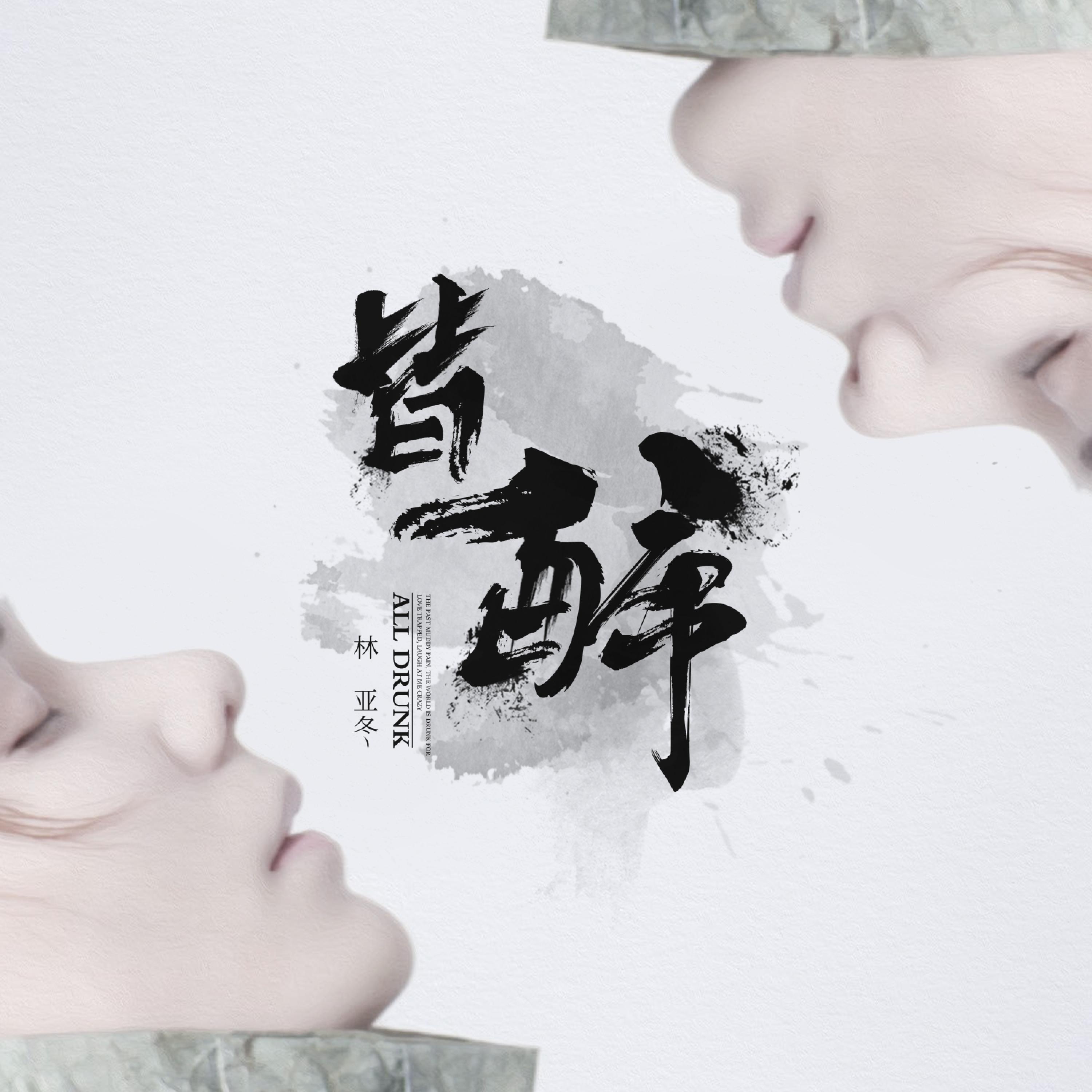 木及少年